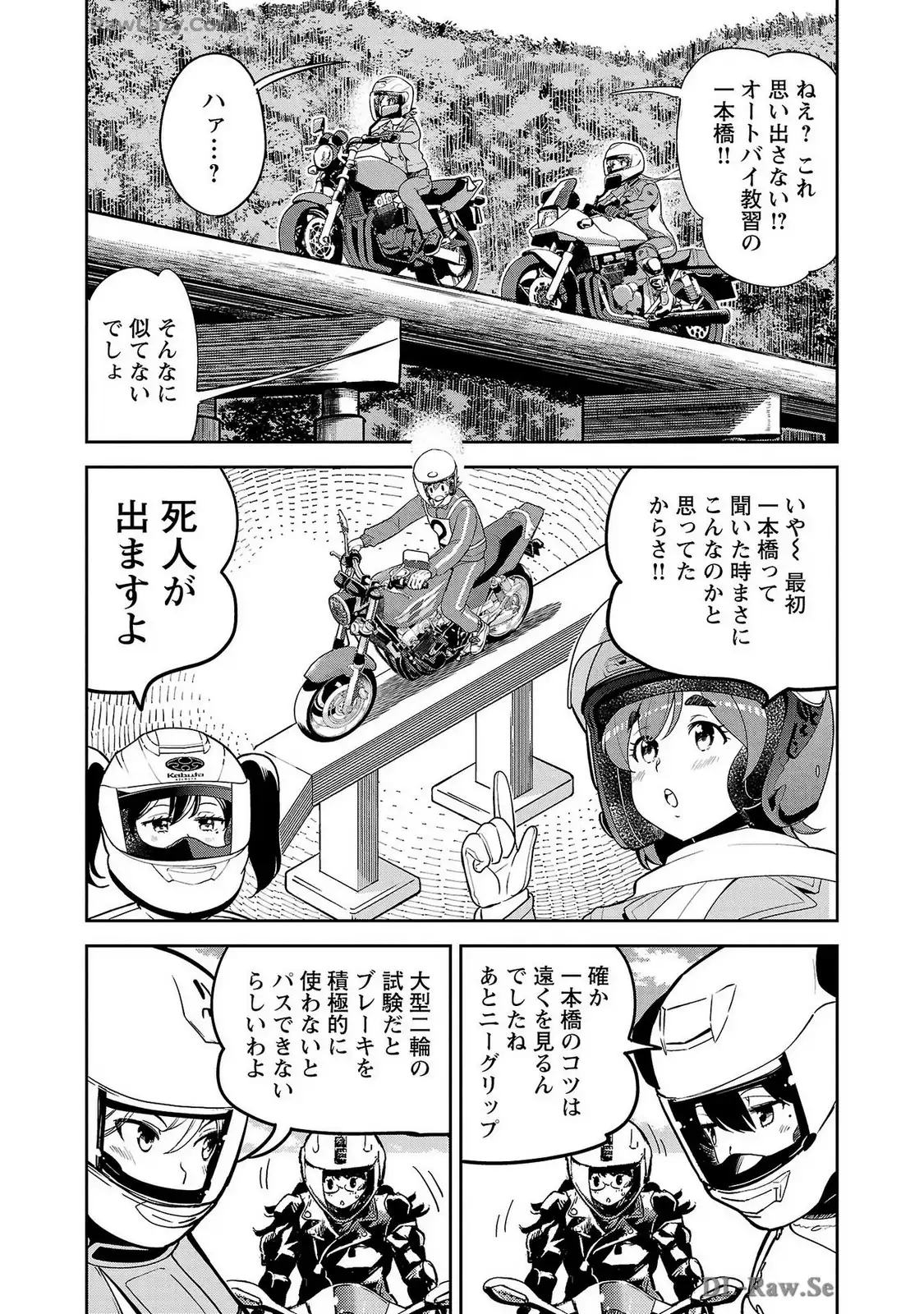 ばくおん!! - raw - 第127話 - https://jppp.mangajikan.cc/jppp/06080441/3vlxcu1euua.webp