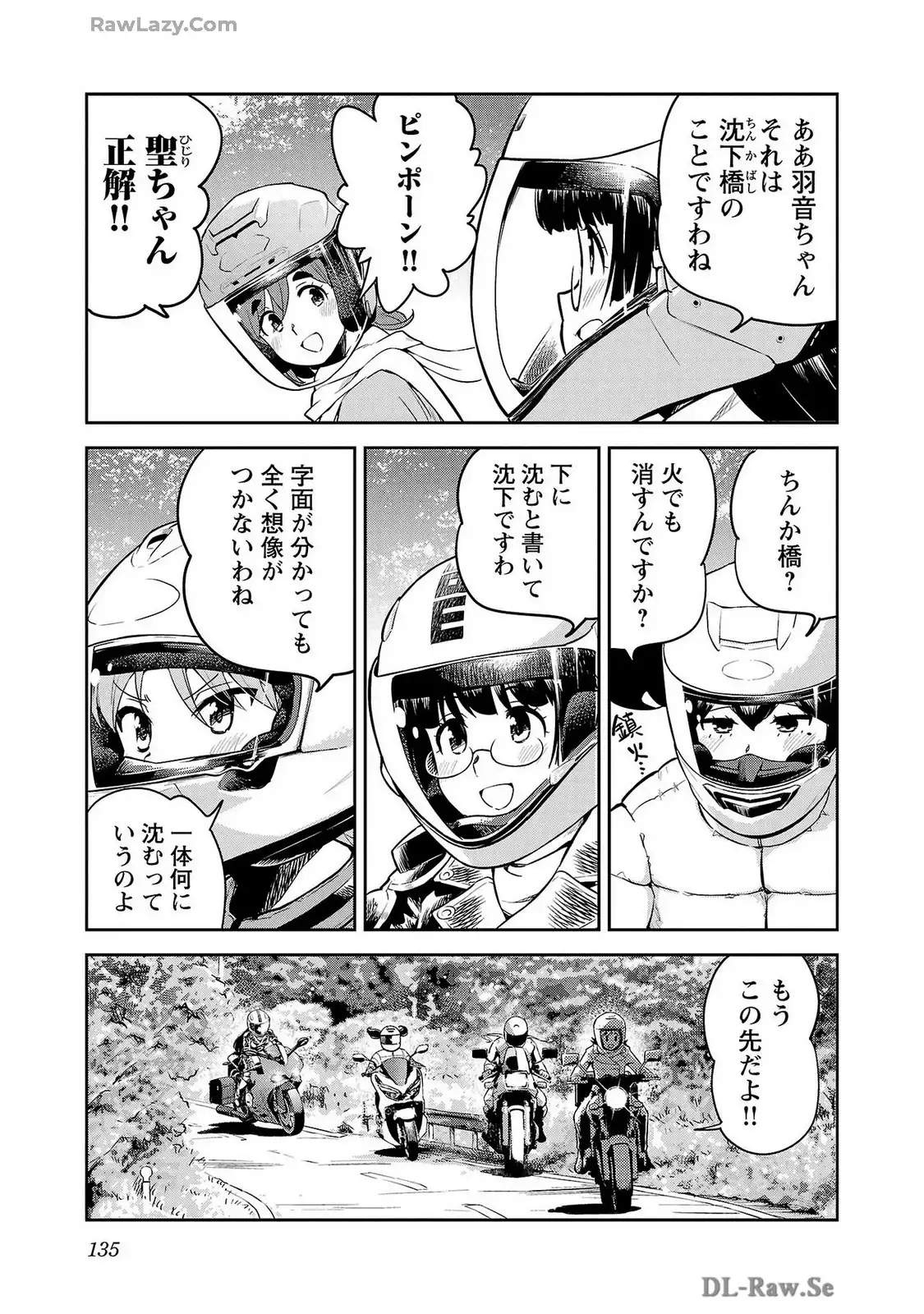 ばくおん!! - raw - 第127話 - https://jppp.mangajikan.cc/jppp/06080441/4udrgodd15z.webp