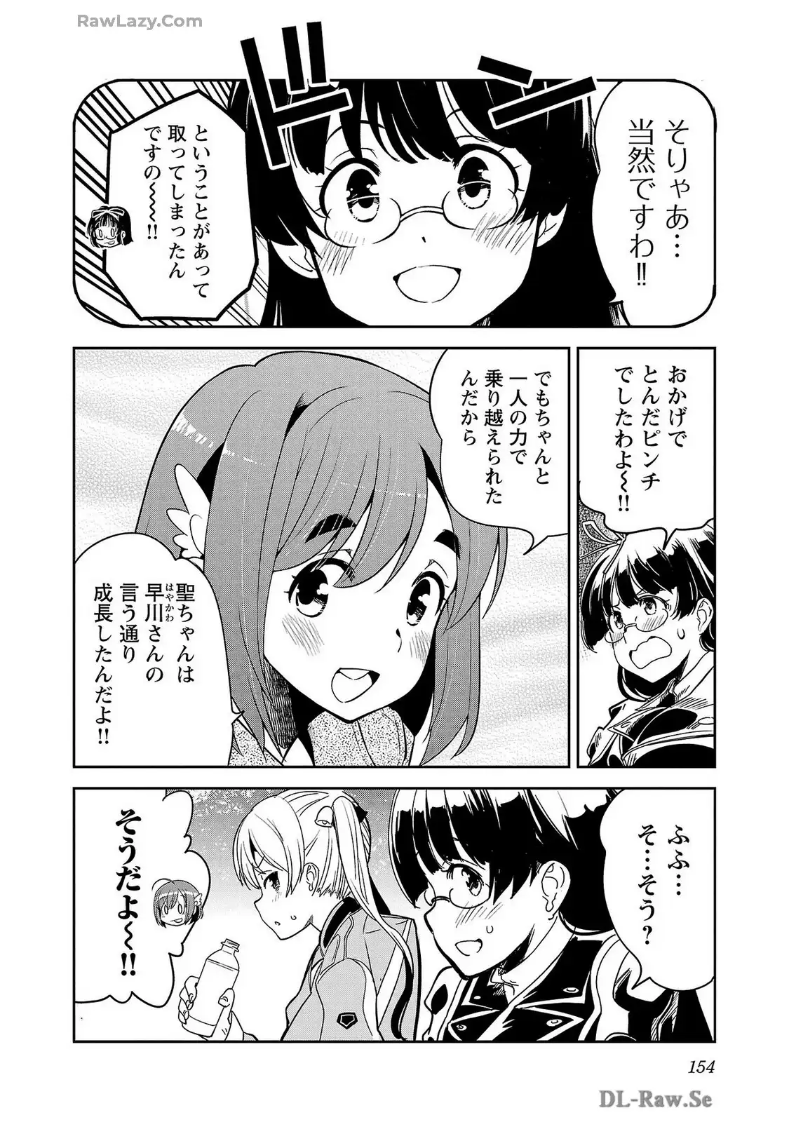 ばくおん!! - raw - 第127話 - https://jppp.mangajikan.cc/jppp/06080441/514wr3opsig.webp