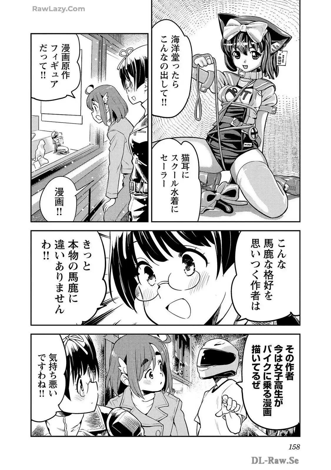 ばくおん!! - raw - 第127話 - https://jppp.mangajikan.cc/jppp/06080441/c3zaps0c5bh.webp