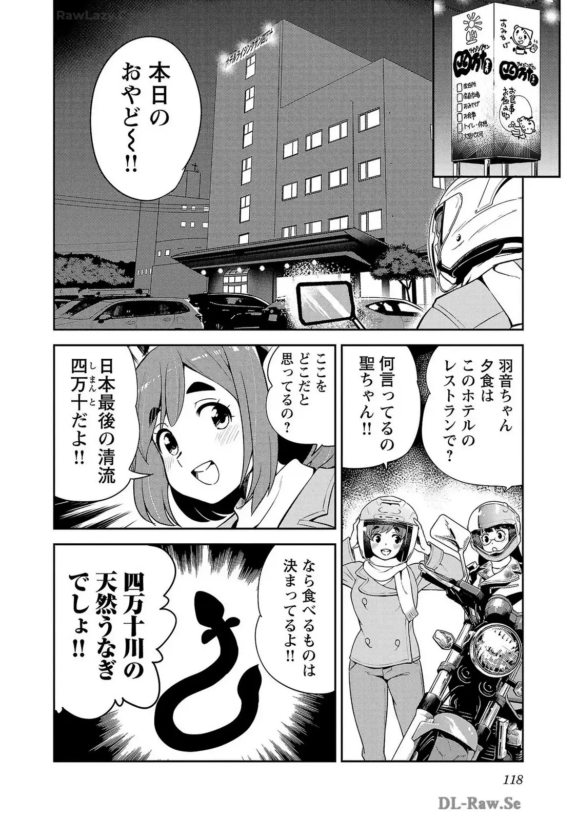ばくおん!! - raw - 第126話 - https://jppp.mangajikan.cc/jppp/06080441/ghspggmp5zf.webp