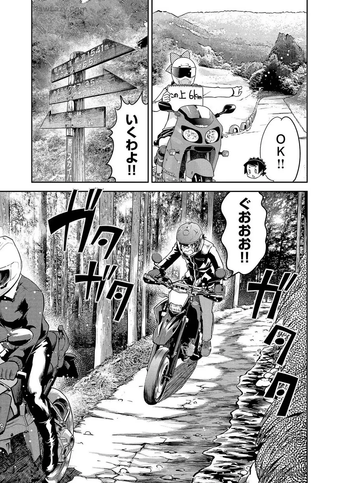 ばくおん!! - raw - 第126話 - https://jppp.mangajikan.cc/jppp/06080441/jllq1jce04q.webp