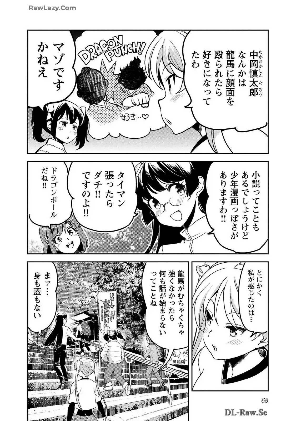 ばくおん!! - raw - 第124話 - https://jppp.mangajikan.cc/jppp/06080442/03z1t4px3cs.webp