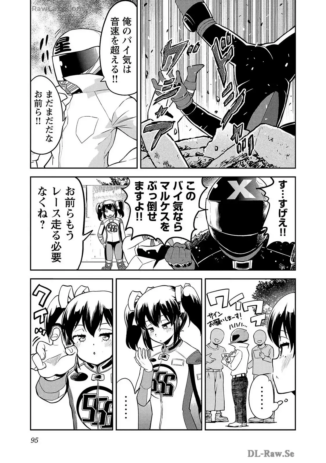 ばくおん!! - raw - 第125話 - https://jppp.mangajikan.cc/jppp/06080442/12pnchraowv.webp