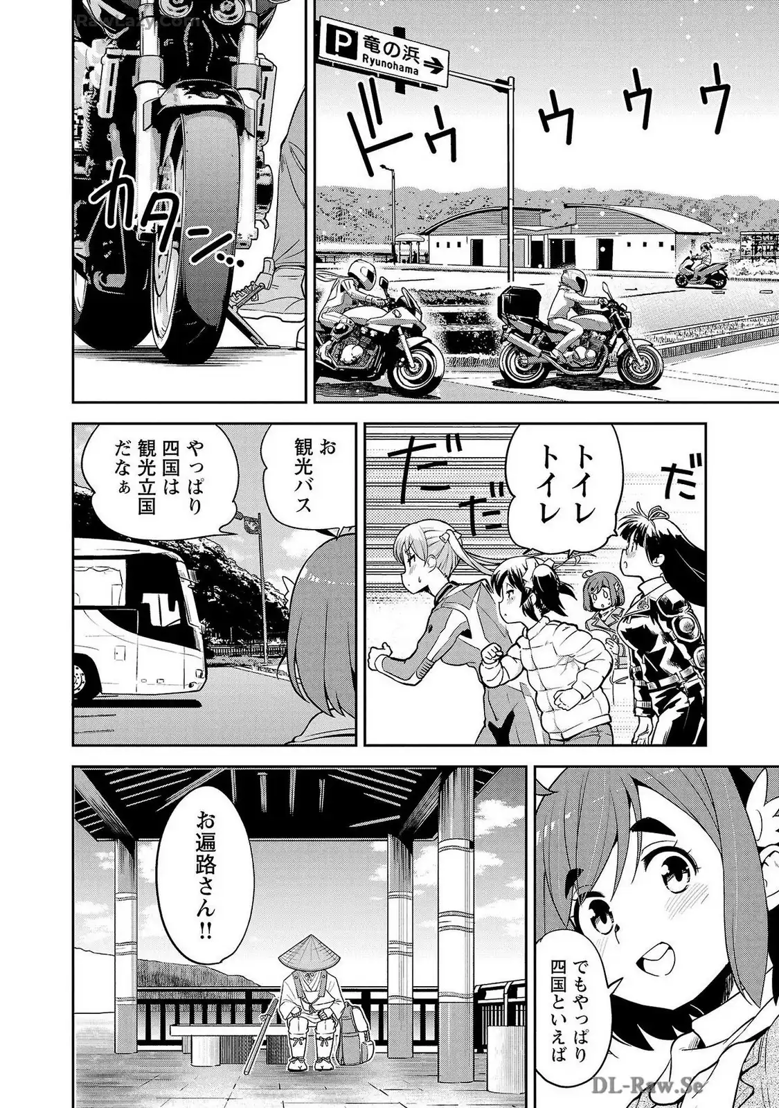 ばくおん!! - raw - 第125話 - https://jppp.mangajikan.cc/jppp/06080442/1c5lb24kci5.webp
