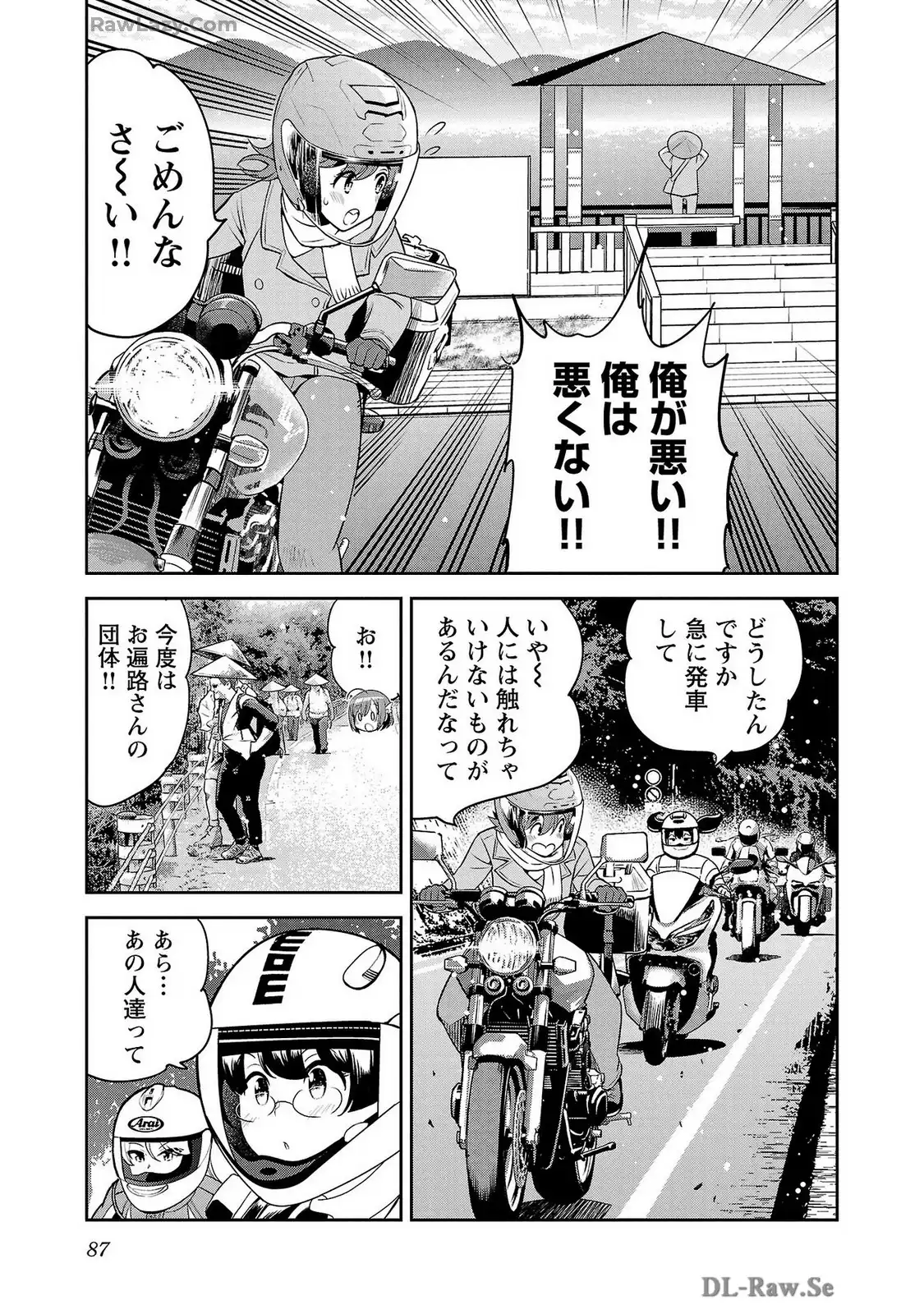 ばくおん!! - raw - 第125話 - https://jppp.mangajikan.cc/jppp/06080442/bfo3dcq50kt.webp