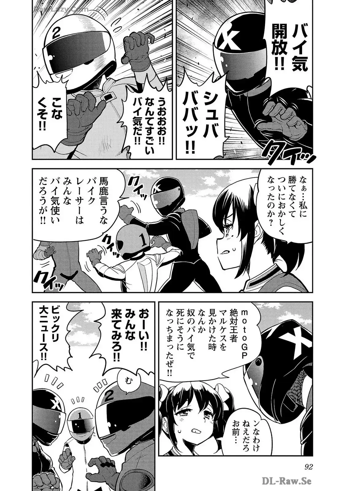 ばくおん!! - raw - 第125話 - https://jppp.mangajikan.cc/jppp/06080442/bizuuukuzpm.webp