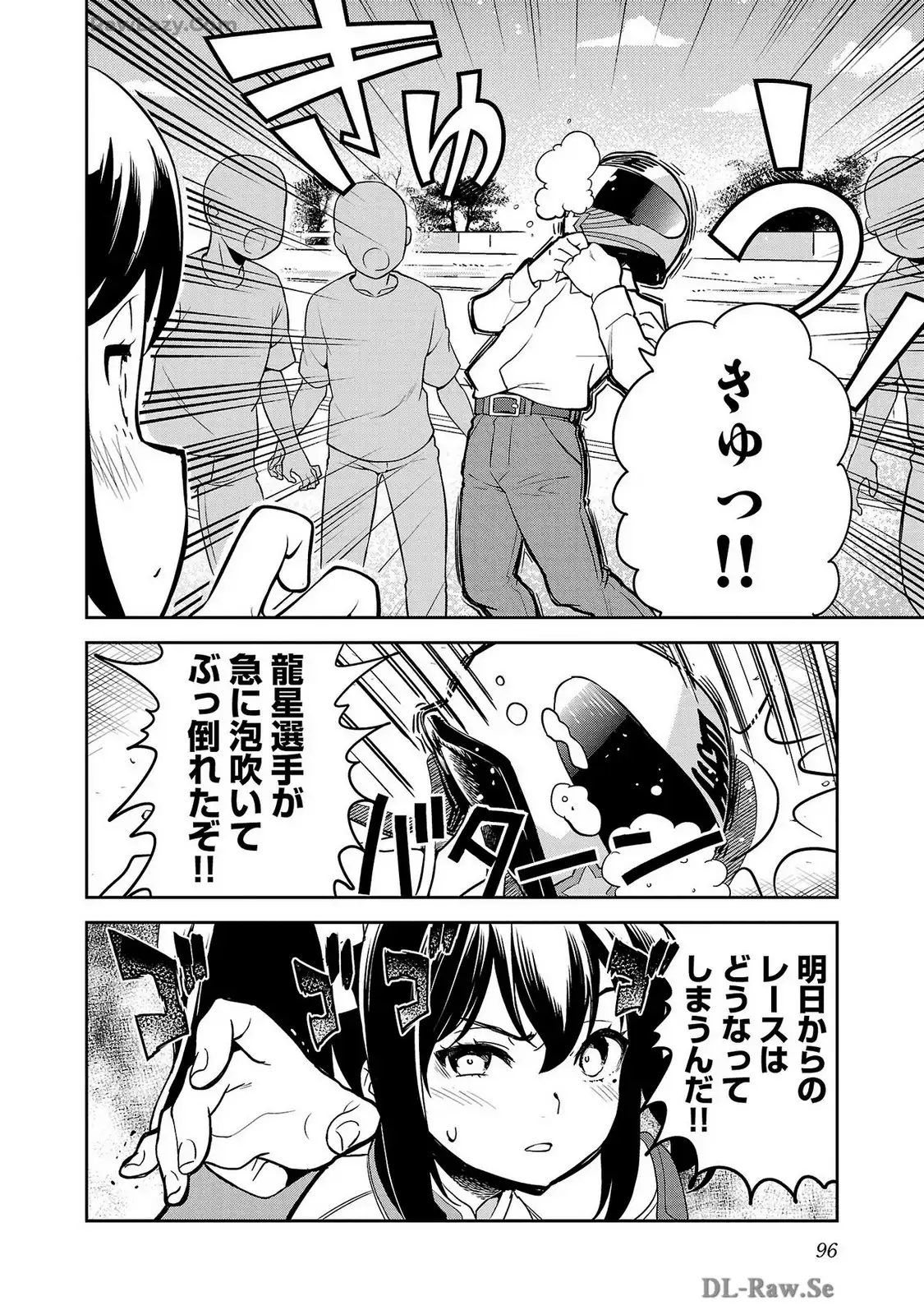 ばくおん!! - raw - 第125話 - https://jppp.mangajikan.cc/jppp/06080442/k1xdc4bmrsr.webp