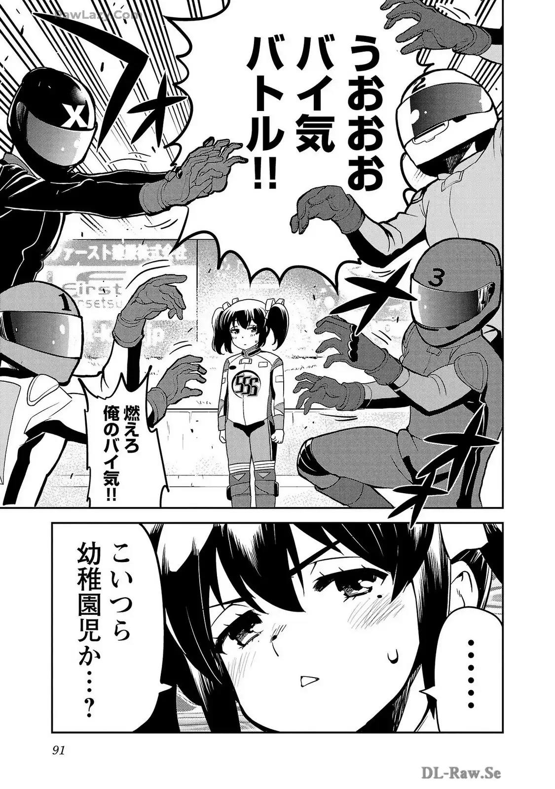 ばくおん!! - raw - 第125話 - https://jppp.mangajikan.cc/jppp/06080442/mkiovt5qlld.webp