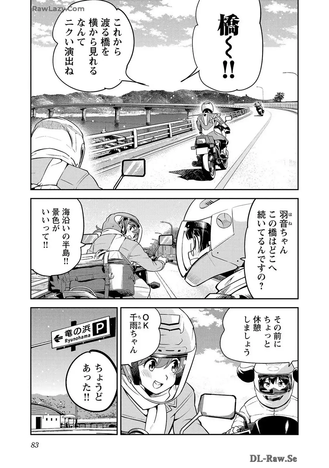 ばくおん!! - raw - 第125話 - https://jppp.mangajikan.cc/jppp/06080442/o3dx2vhq3vw.webp