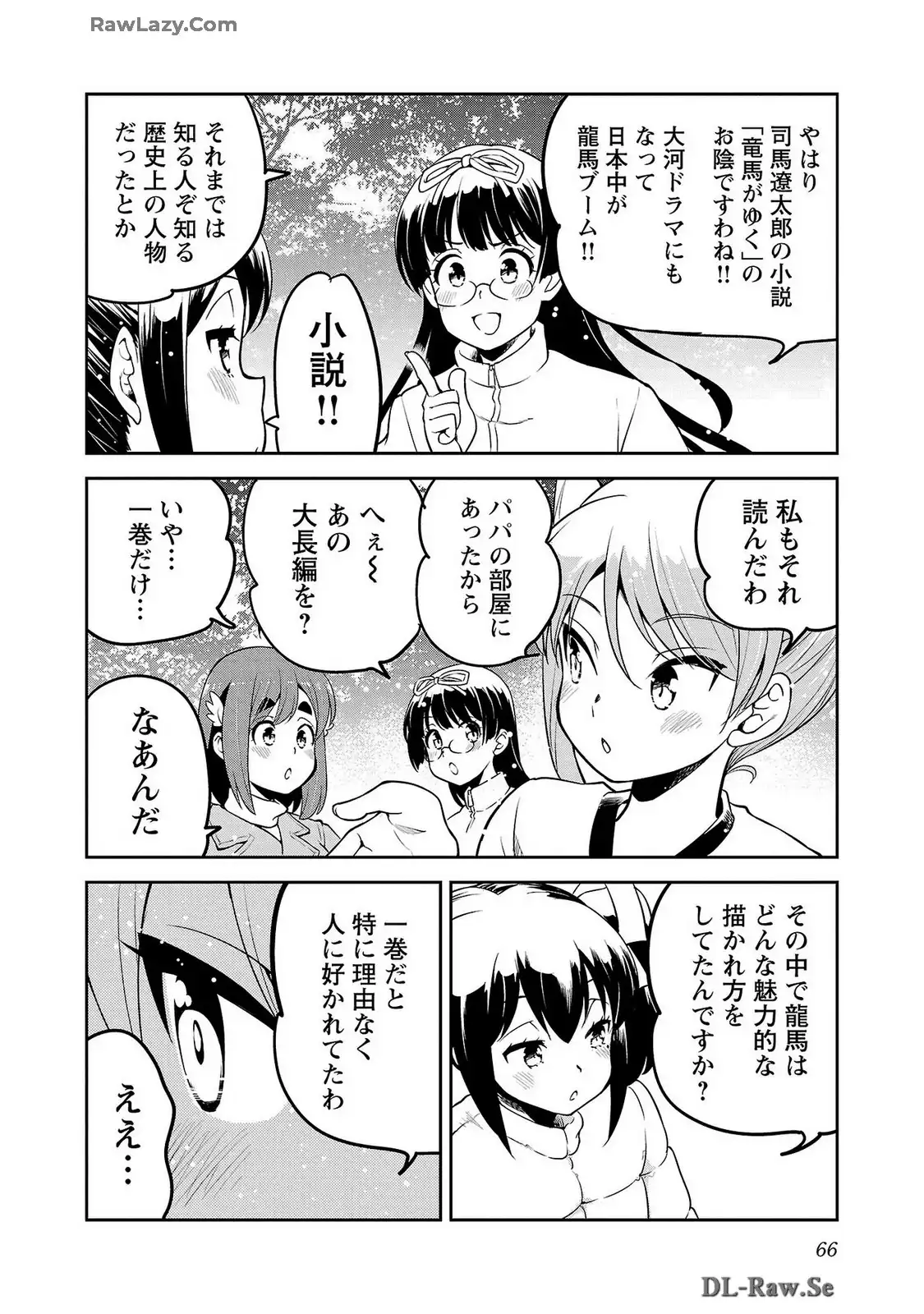 ばくおん!! - raw - 第124話 - https://jppp.mangajikan.cc/jppp/06080442/qvvivt3y0xi.webp