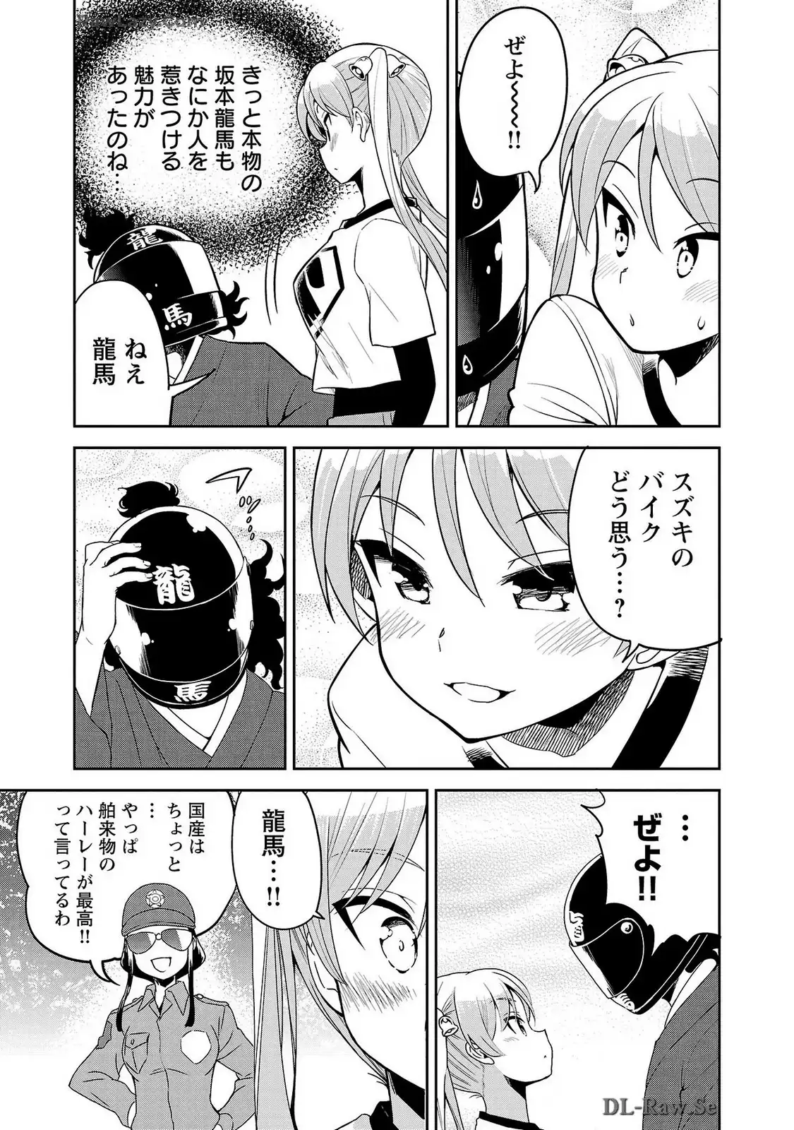 ばくおん!! - raw - 第124話 - https://jppp.mangajikan.cc/jppp/06080443/04wn4ipo4u4.webp