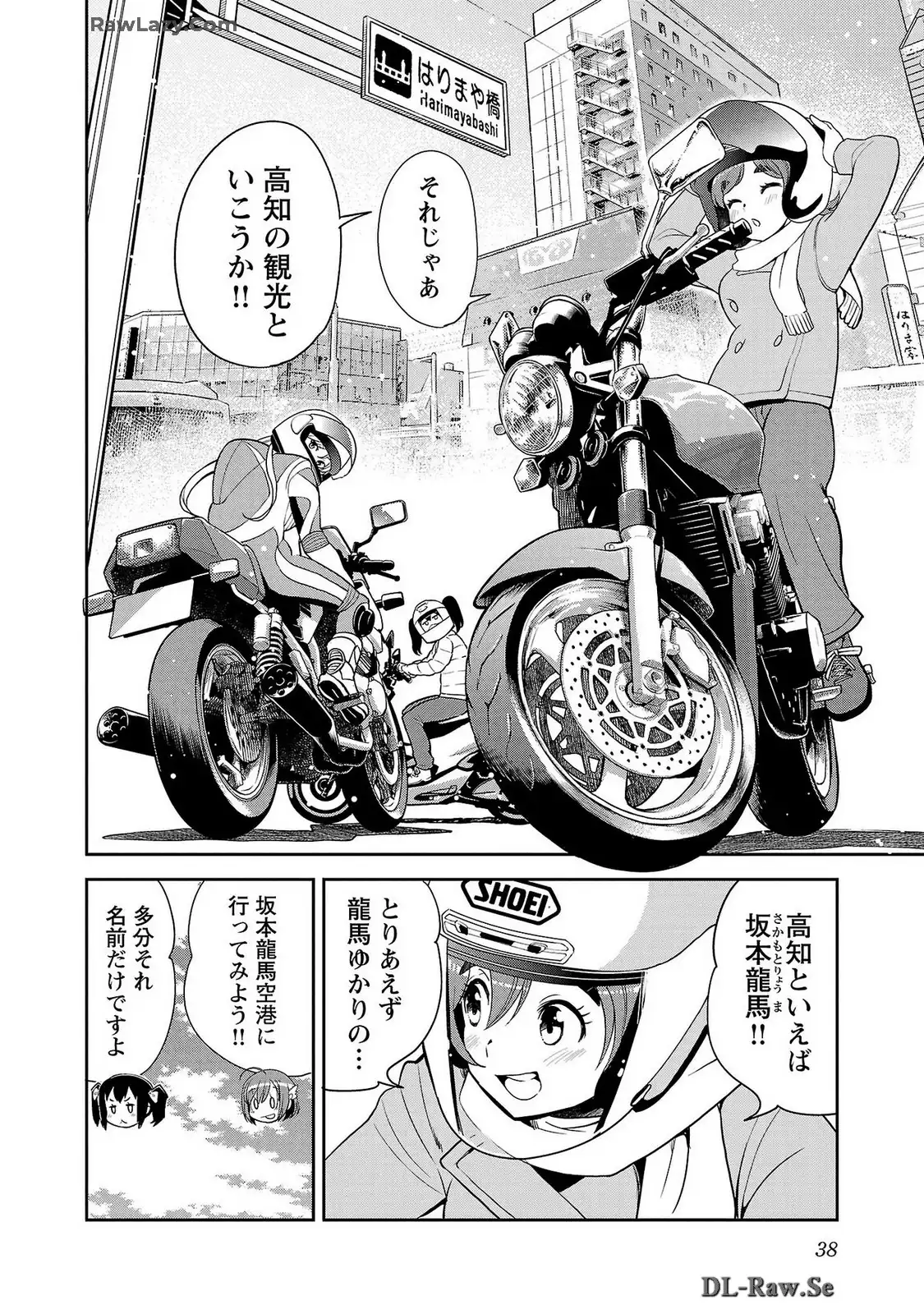 ばくおん!! - raw - 第123話 - https://jppp.mangajikan.cc/jppp/06080443/0bthzgken1n.webp