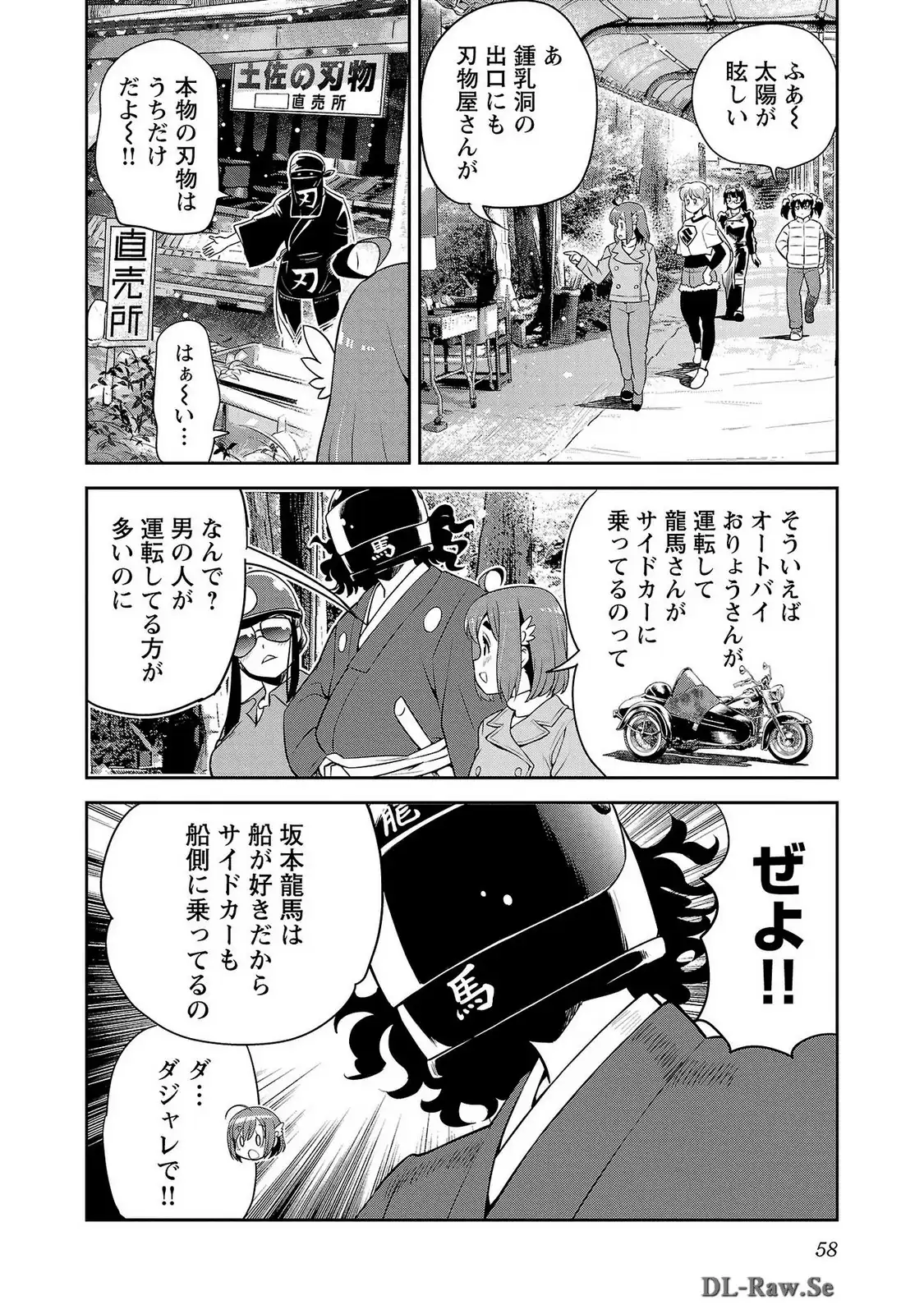 ばくおん!! - raw - 第123話 - https://jppp.mangajikan.cc/jppp/06080443/2nyixtlqne2.webp