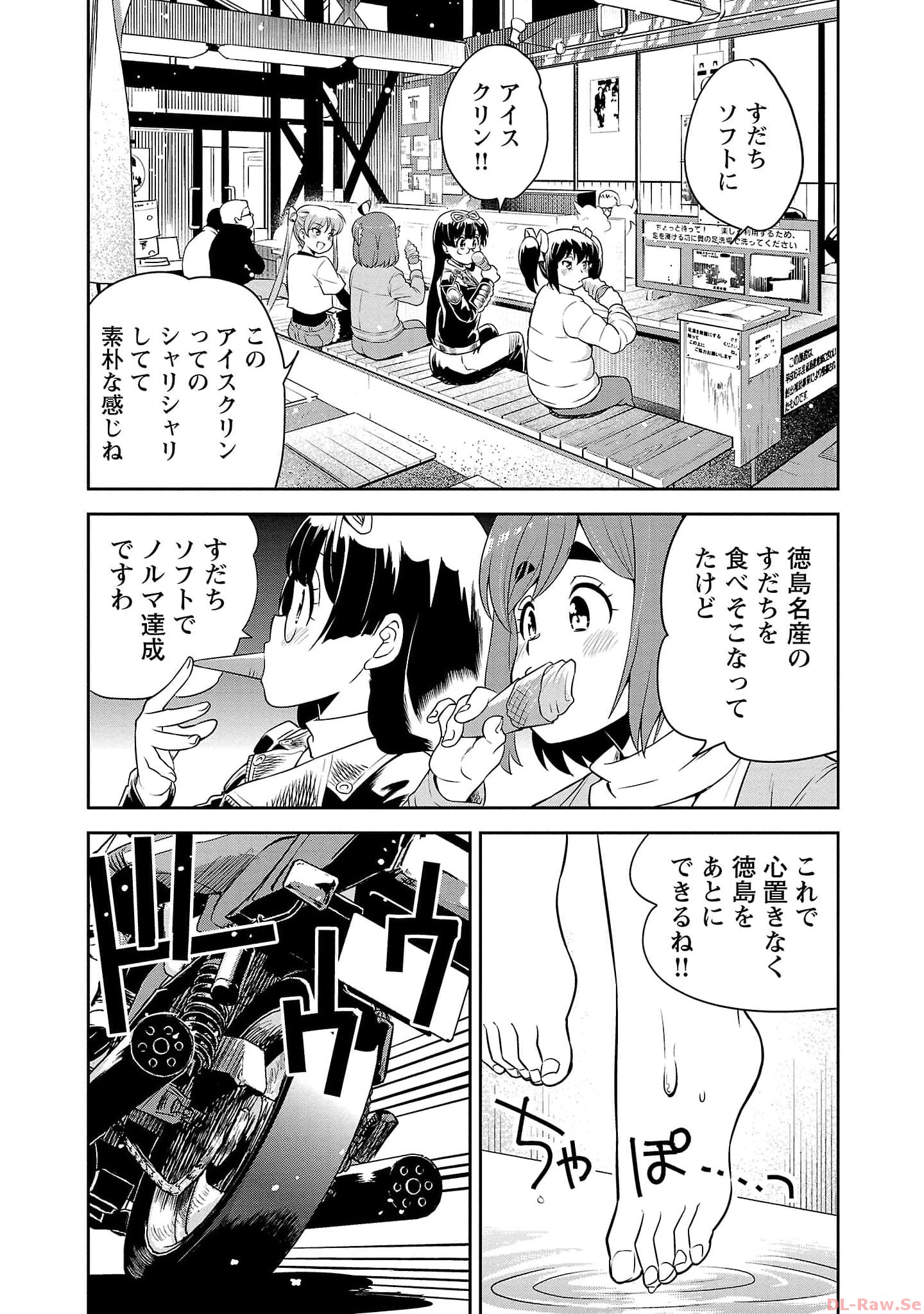 ばくおん!! - raw - 第121話 - https://jppp.mangajikan.cc/jppp/06080443/3jjogllaukd.jpg
