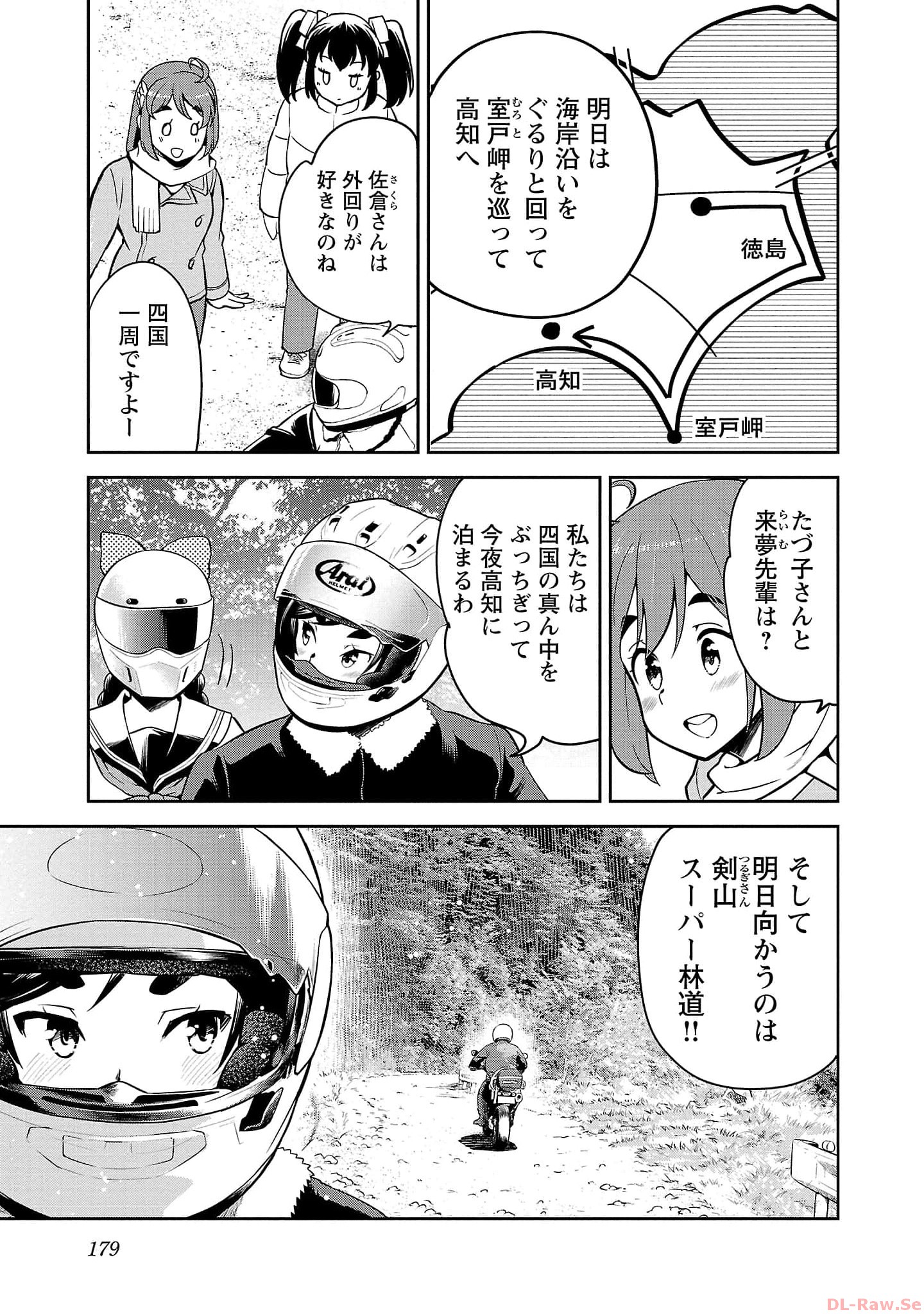 ばくおん!! - raw - 第121話 - https://jppp.mangajikan.cc/jppp/06080443/4emsxplksy3.jpg