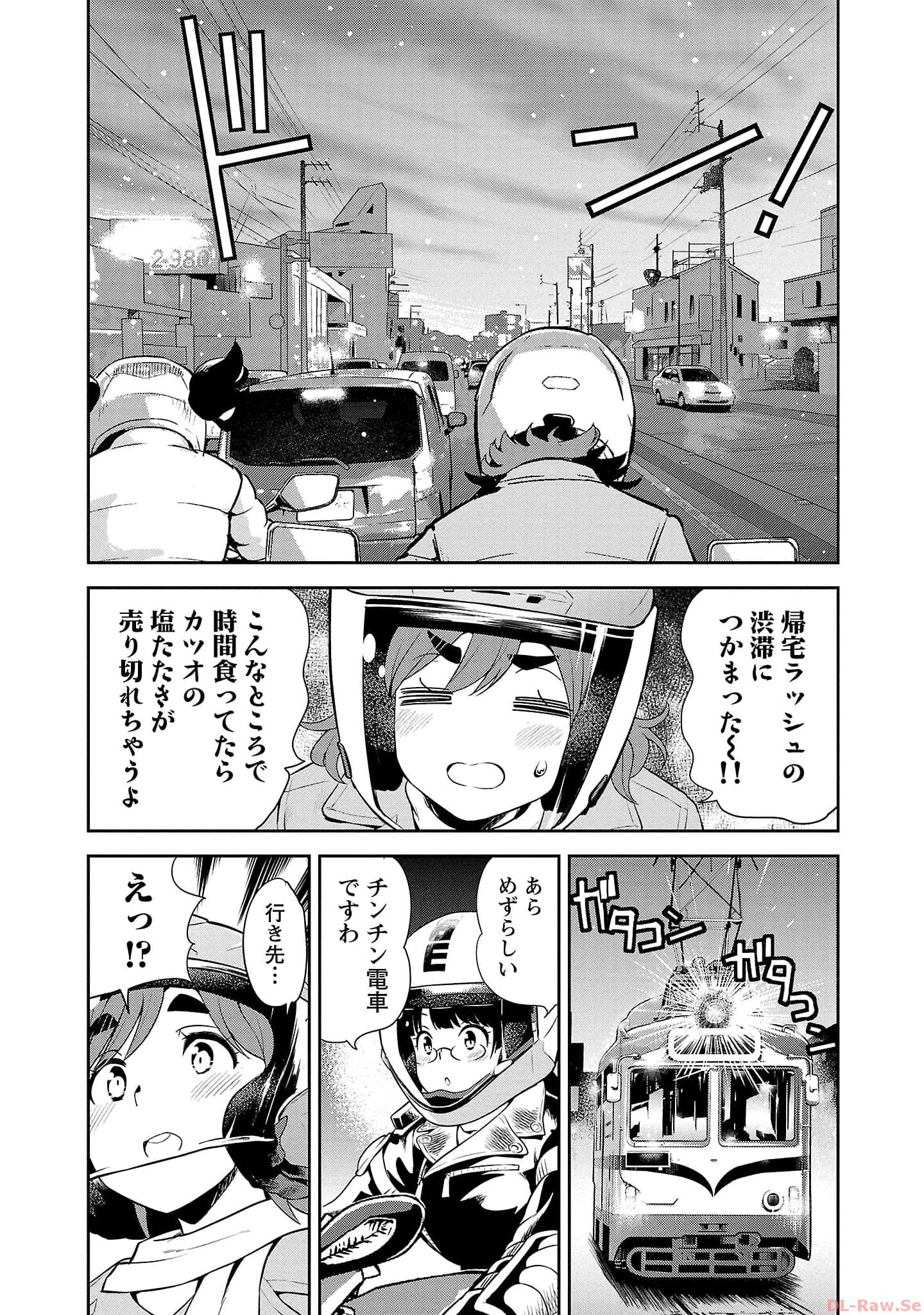 ばくおん!! - raw - 第121話 - https://jppp.mangajikan.cc/jppp/06080443/bhhk4py1gna.jpg
