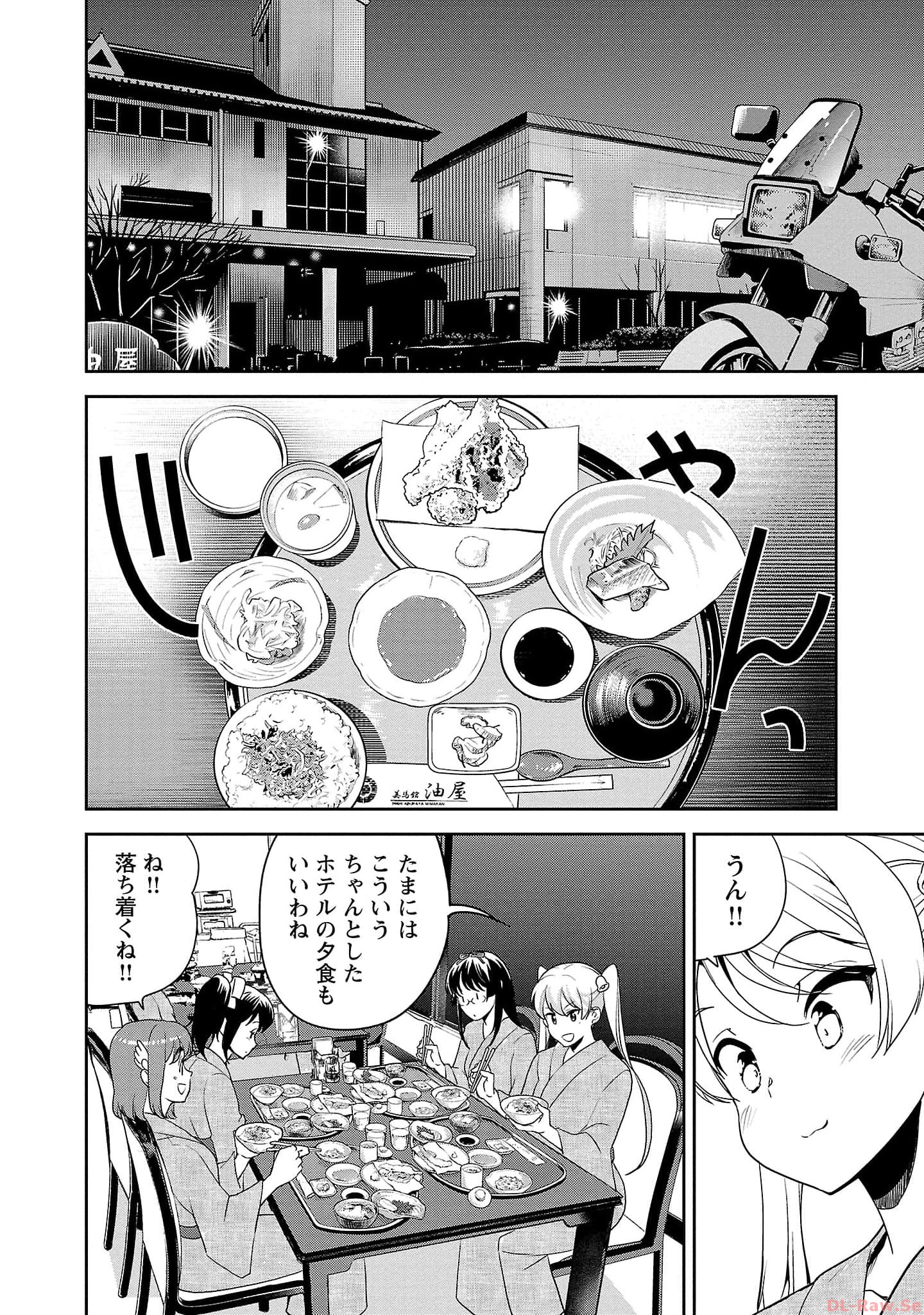 ばくおん!! - raw - 第121話 - https://jppp.mangajikan.cc/jppp/06080443/ecm20qmpxqg.jpg