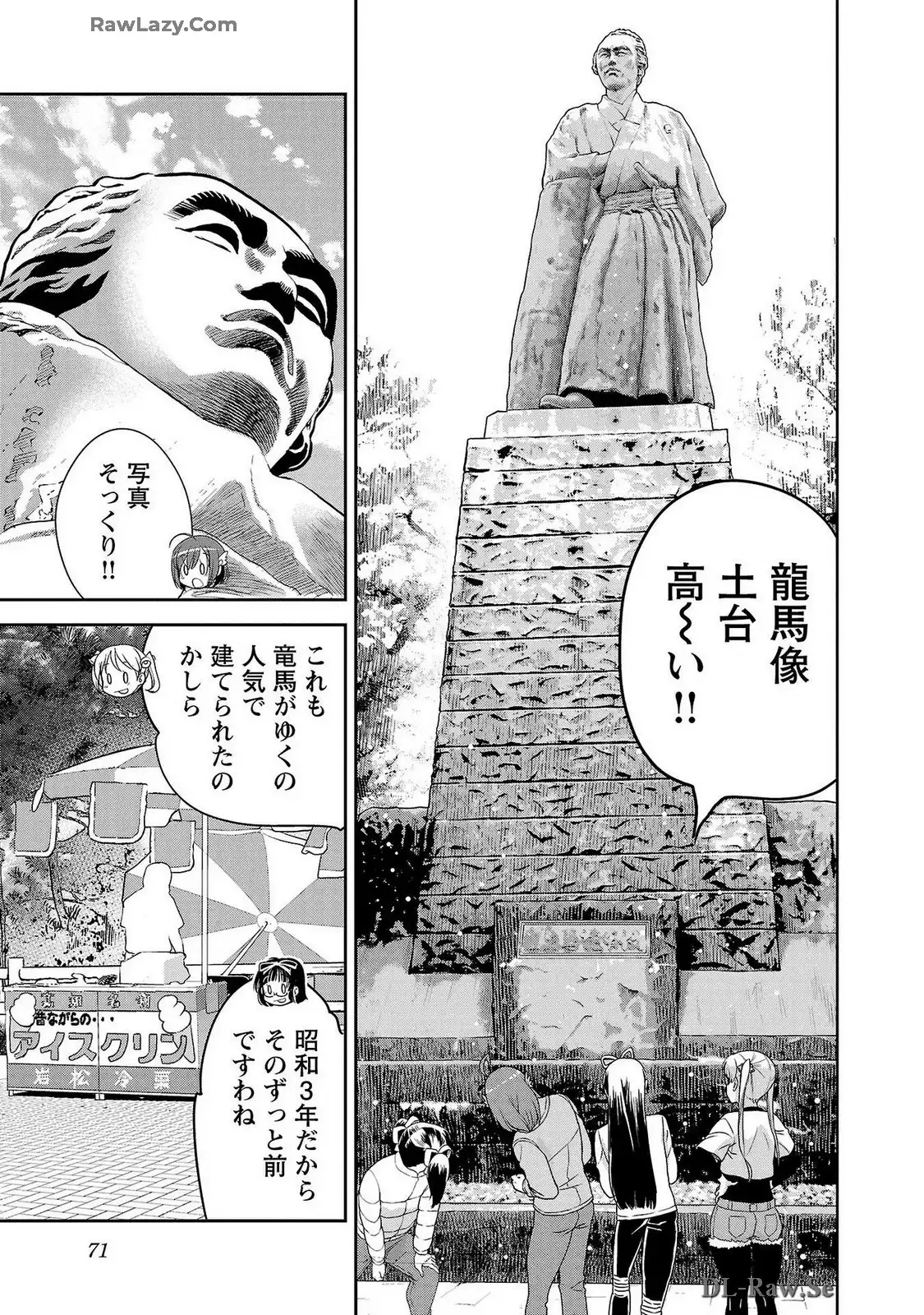 ばくおん!! - raw - 第124話 - https://jppp.mangajikan.cc/jppp/06080443/fusgoylw2fh.webp
