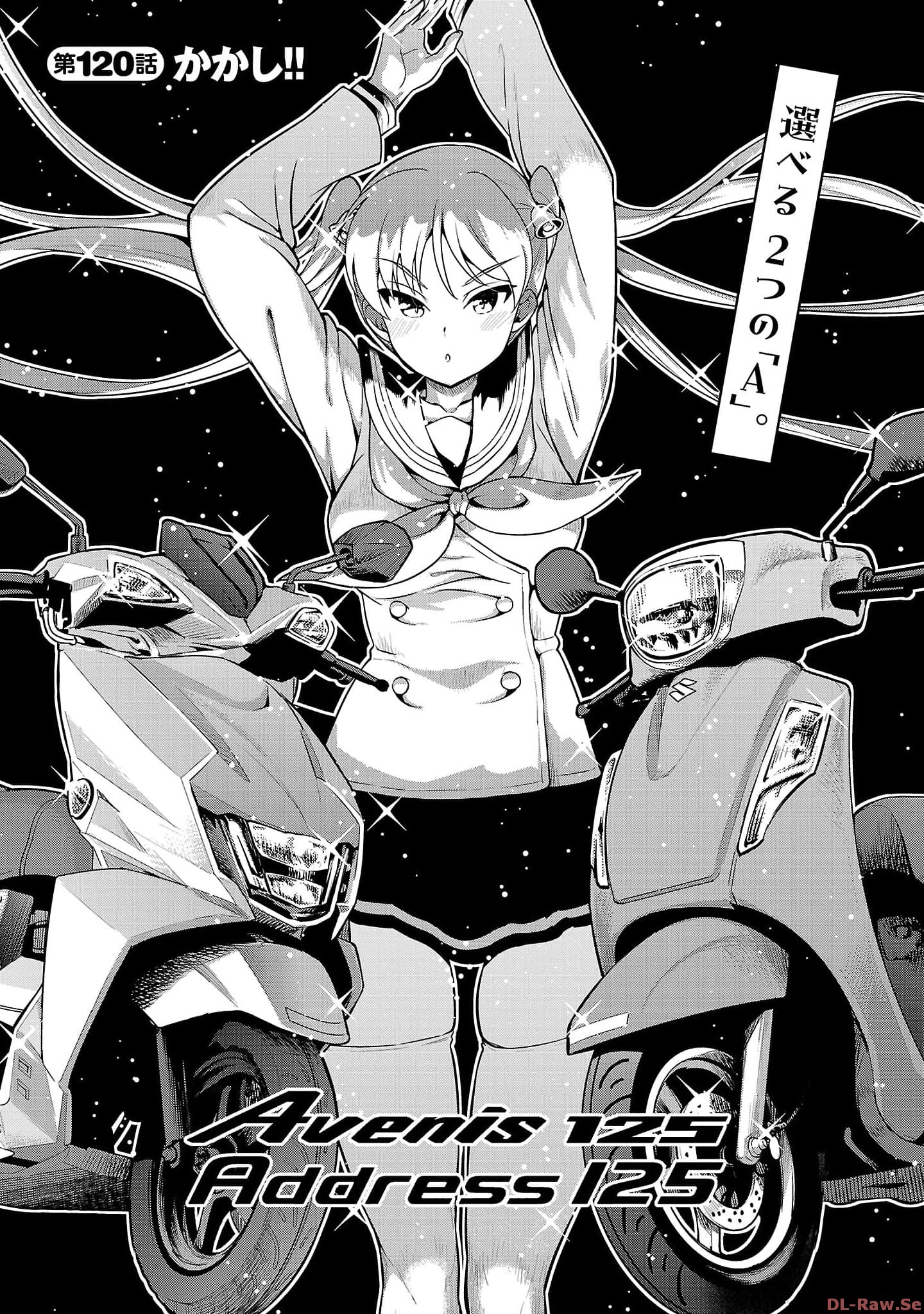 ばくおん!! - raw - 第120話 - https://jppp.mangajikan.cc/jppp/06080443/gn4uydaceka.jpg