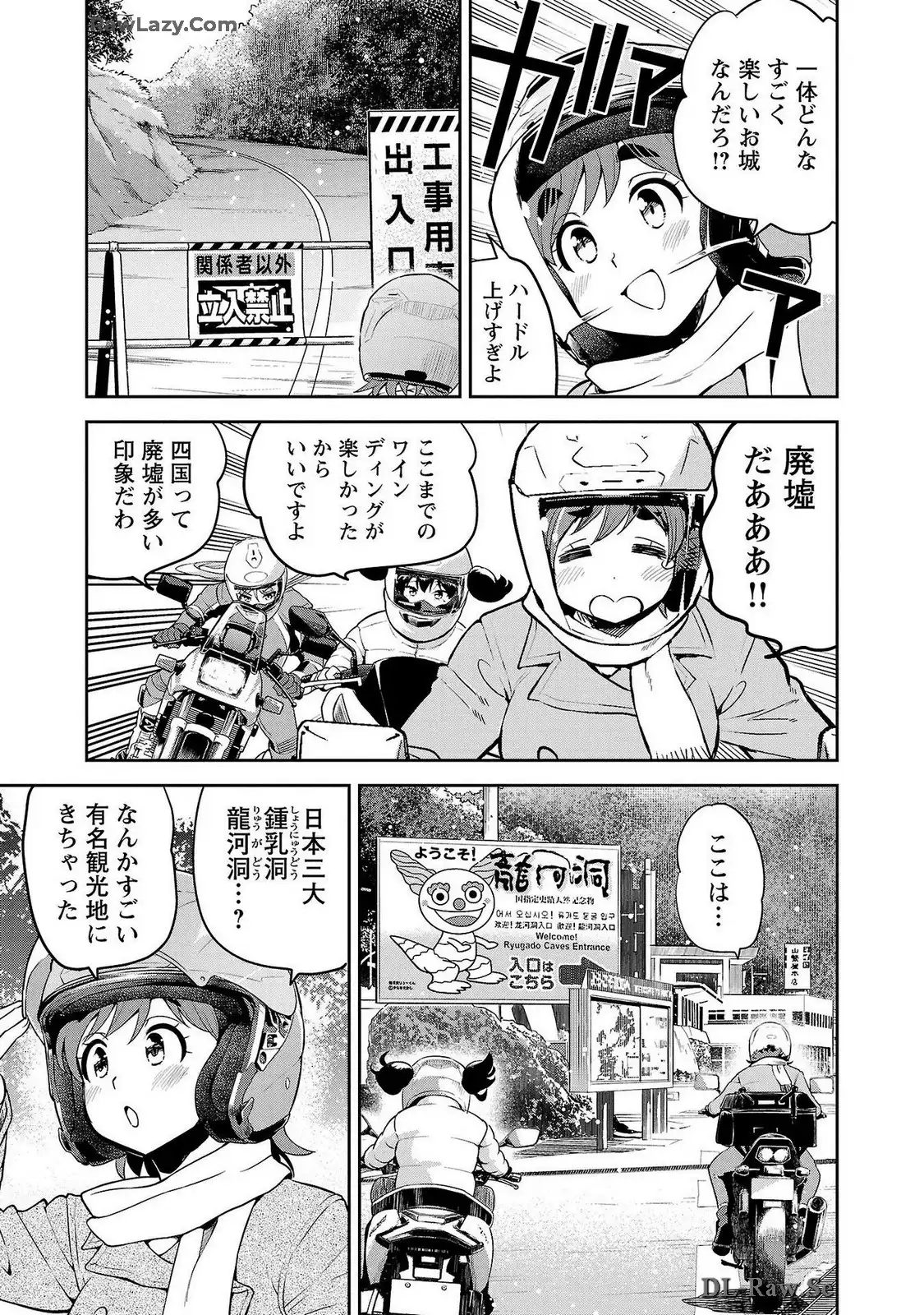 ばくおん!! - raw - 第123話 - https://jppp.mangajikan.cc/jppp/06080443/jraiya05wfe.webp