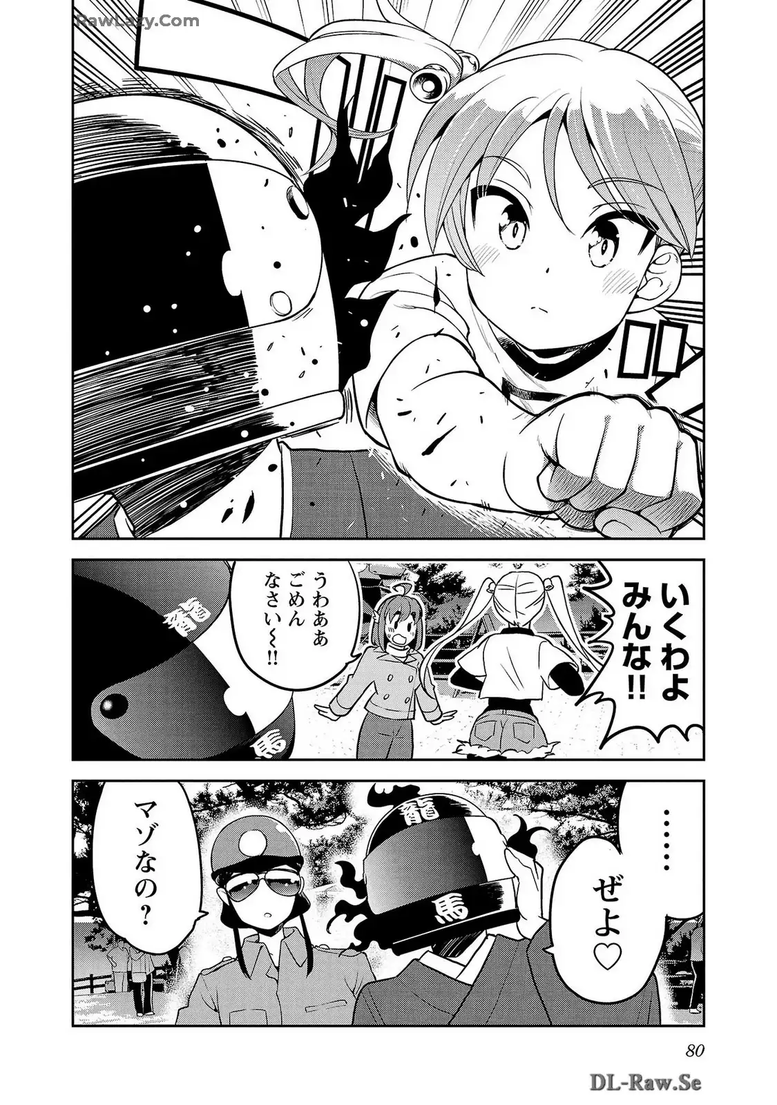 ばくおん!! - raw - 第124話 - https://jppp.mangajikan.cc/jppp/06080443/meb3tnoxxhq.webp