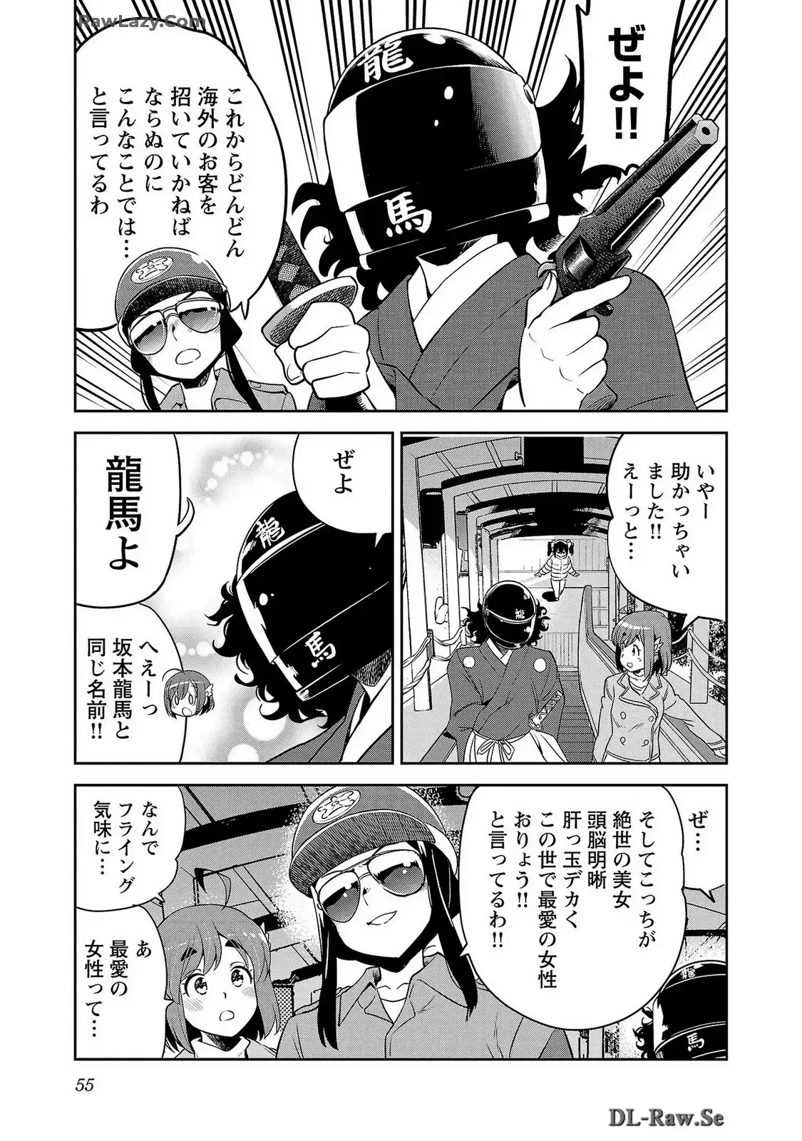 ばくおん!! - raw - 第123話 - https://jppp.mangajikan.cc/jppp/06080443/muz4cew0fuv.webp