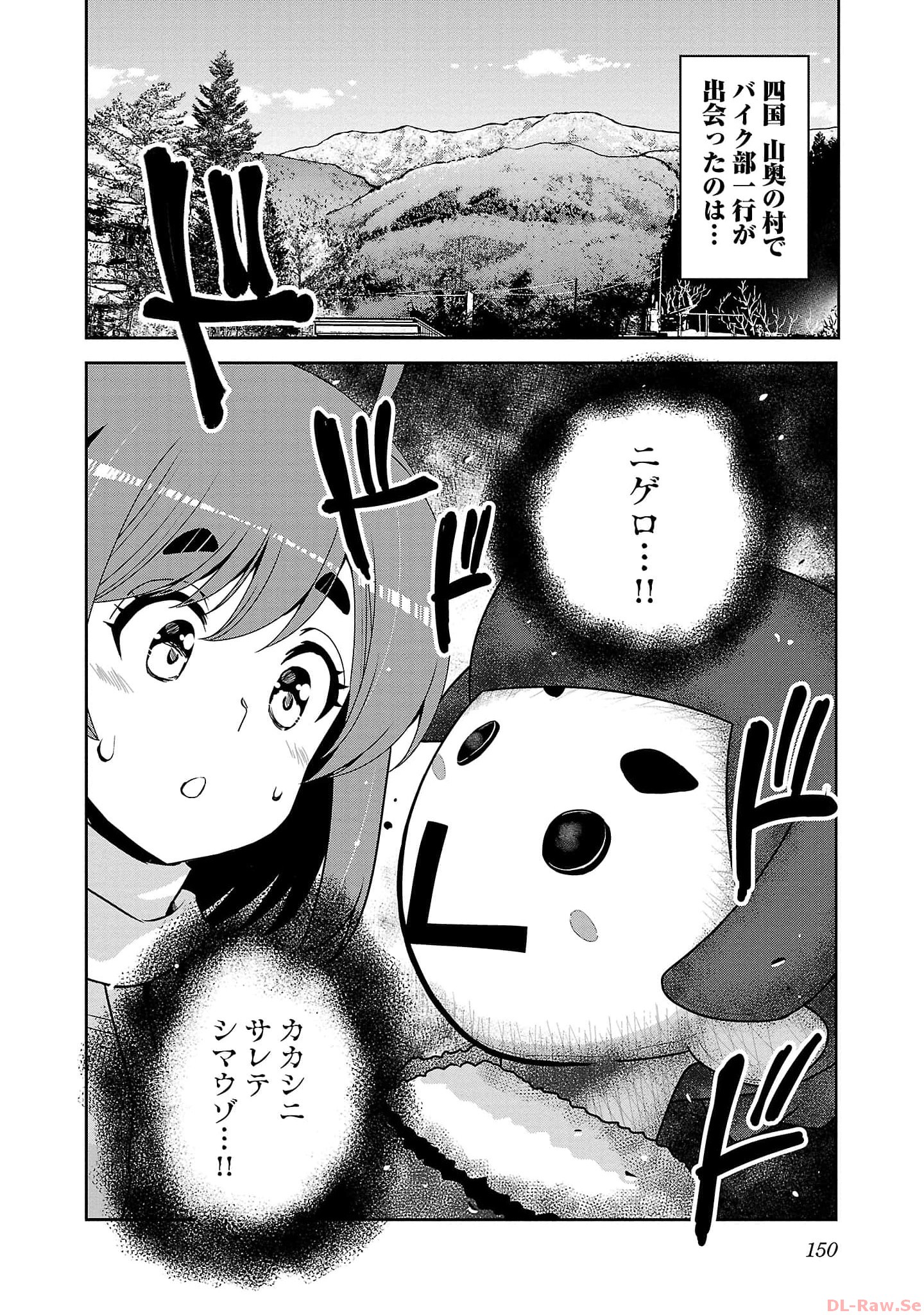 ばくおん!! - raw - 第120話 - https://jppp.mangajikan.cc/jppp/06080443/oifilhbx5yp.jpg