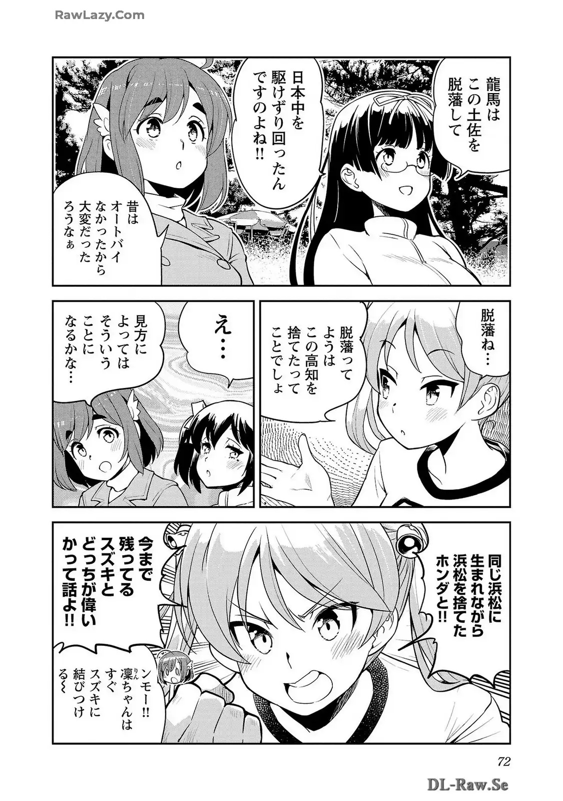 ばくおん!! - raw - 第124話 - https://jppp.mangajikan.cc/jppp/06080443/p3p0l15vjeg.webp