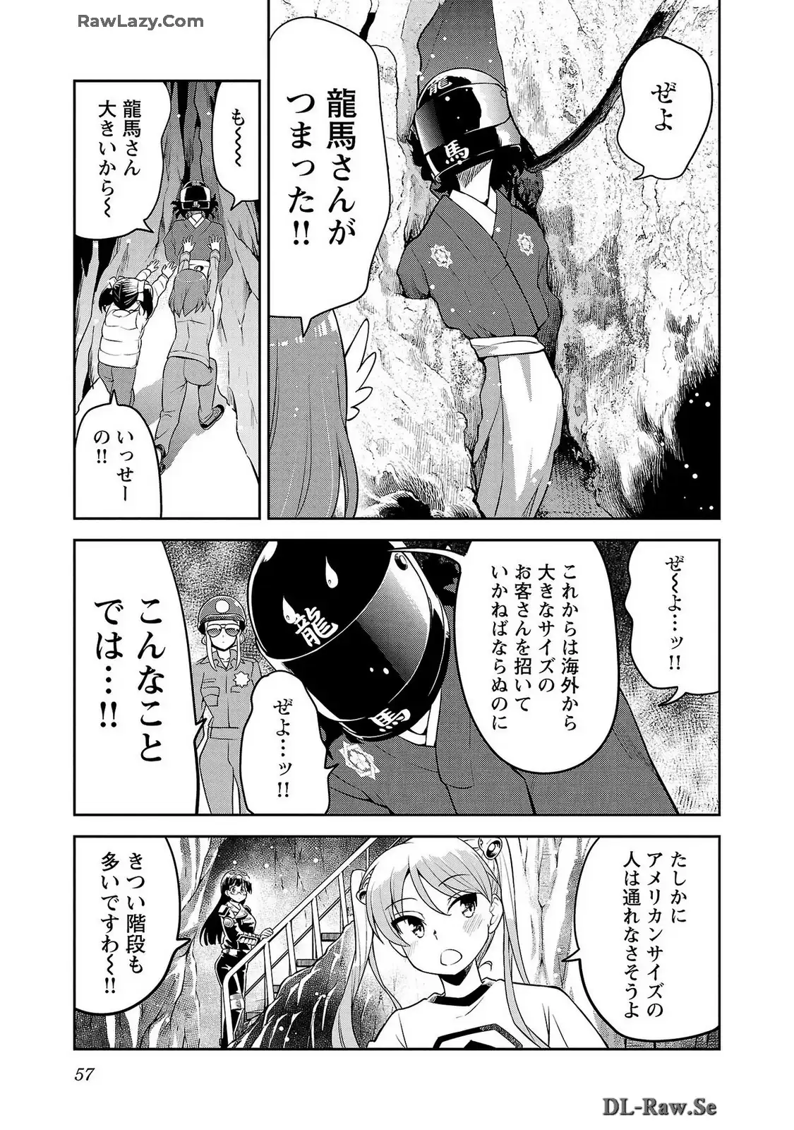 ばくおん!! - raw - 第123話 - https://jppp.mangajikan.cc/jppp/06080443/q0cml5vyn3n.webp