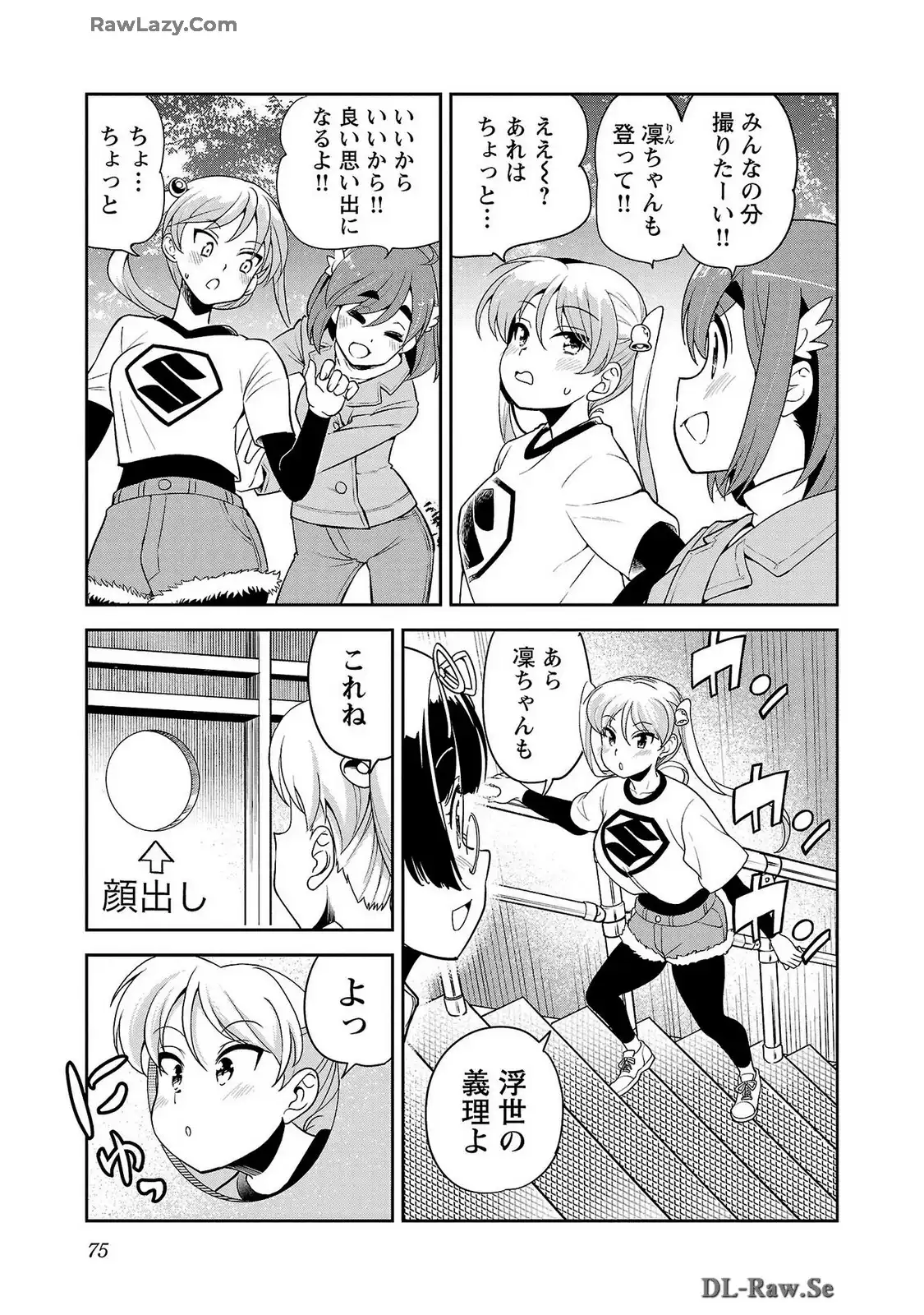 ばくおん!! - raw - 第124話 - https://jppp.mangajikan.cc/jppp/06080443/r5vkh5qyqy3.webp