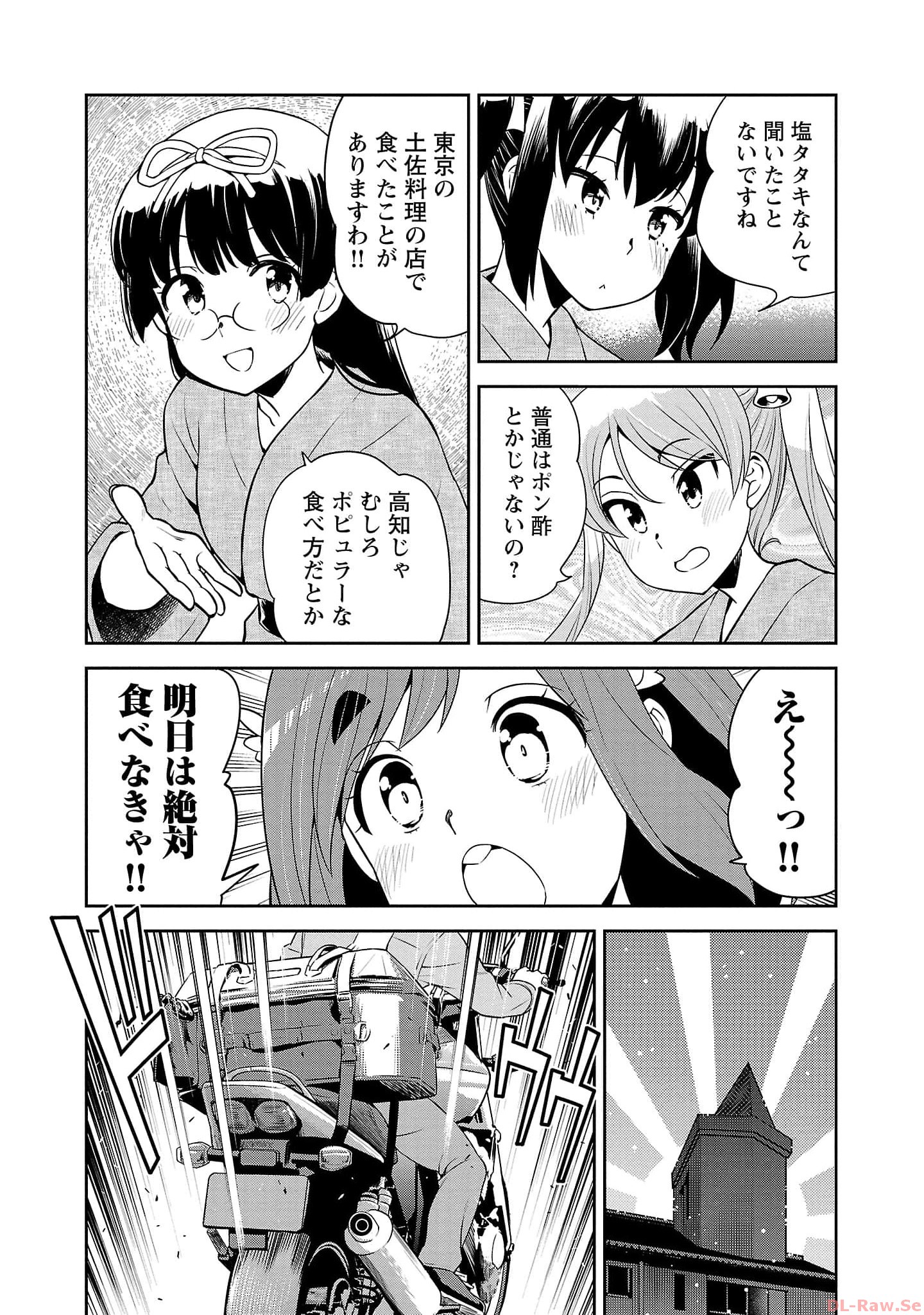 ばくおん!! - raw - 第121話 - https://jppp.mangajikan.cc/jppp/06080443/s3ov5thh5wc.jpg