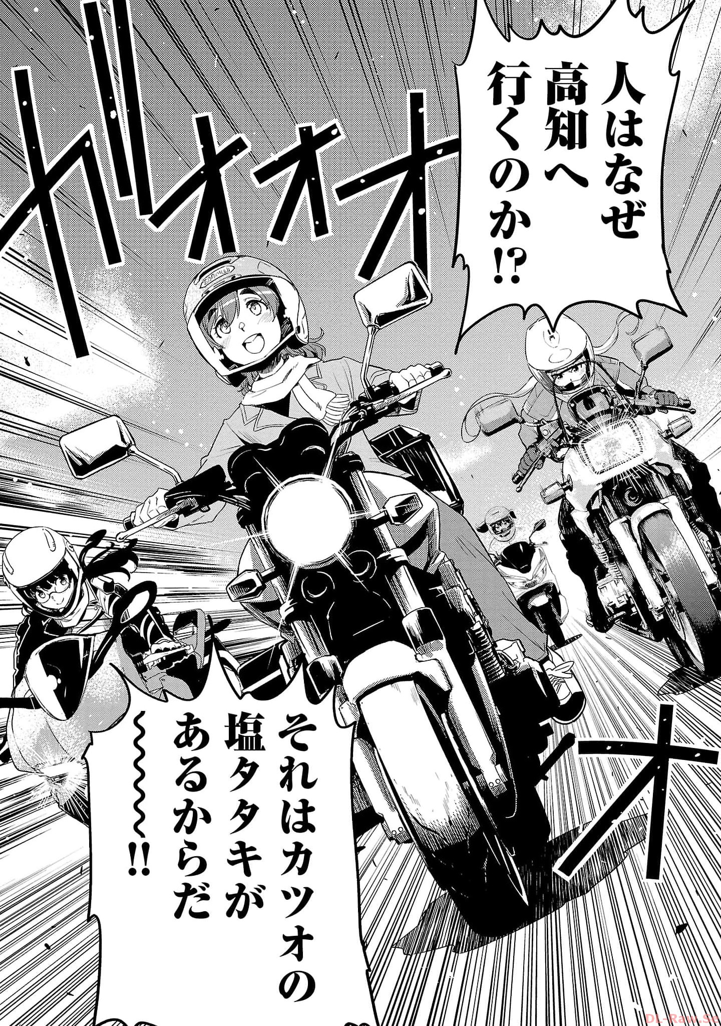 ばくおん!! - raw - 第121話 - https://jppp.mangajikan.cc/jppp/06080443/sokzn45skd0.jpg