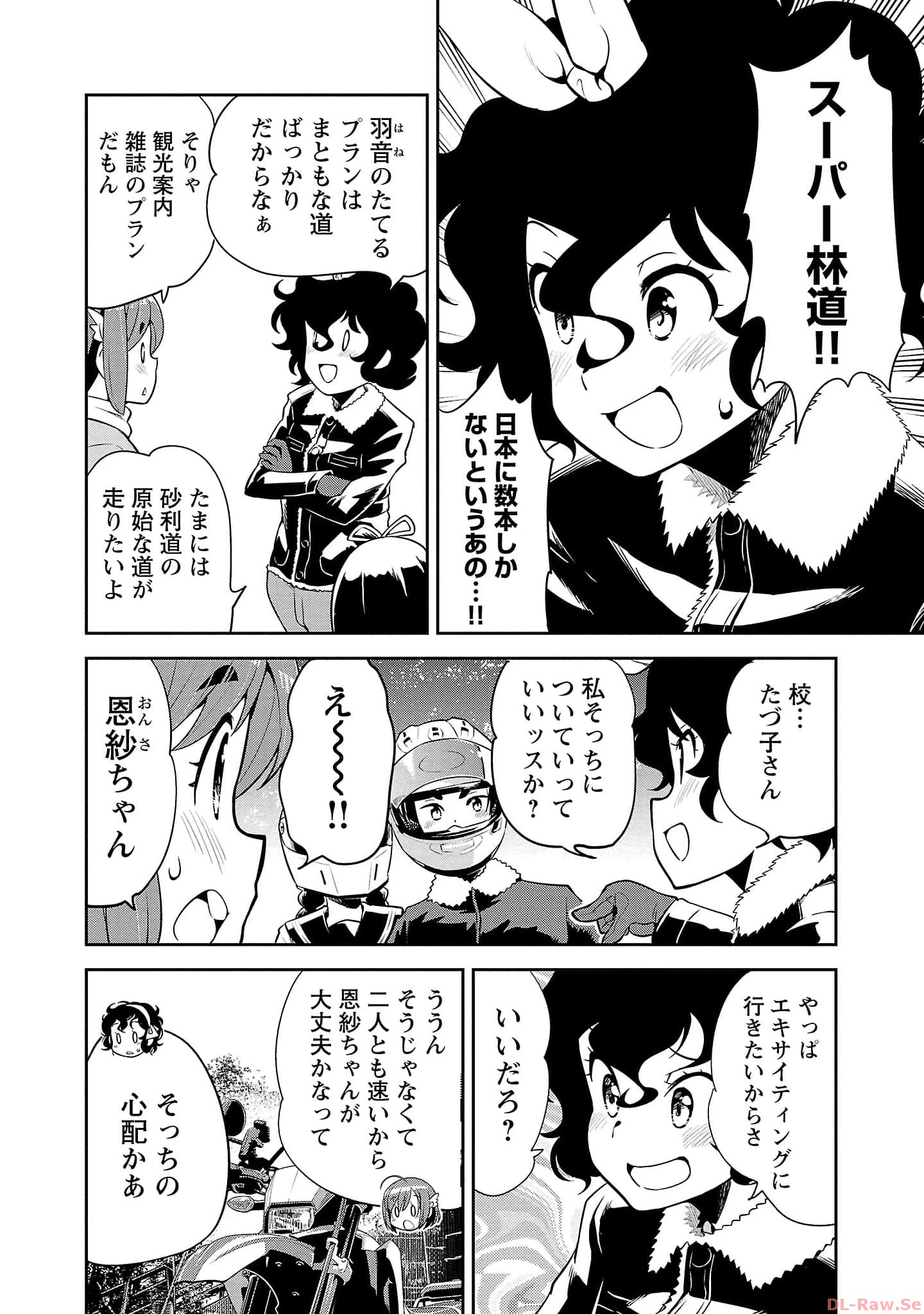 ばくおん!! - raw - 第121話 - https://jppp.mangajikan.cc/jppp/06080443/uderfjkw1t3.jpg