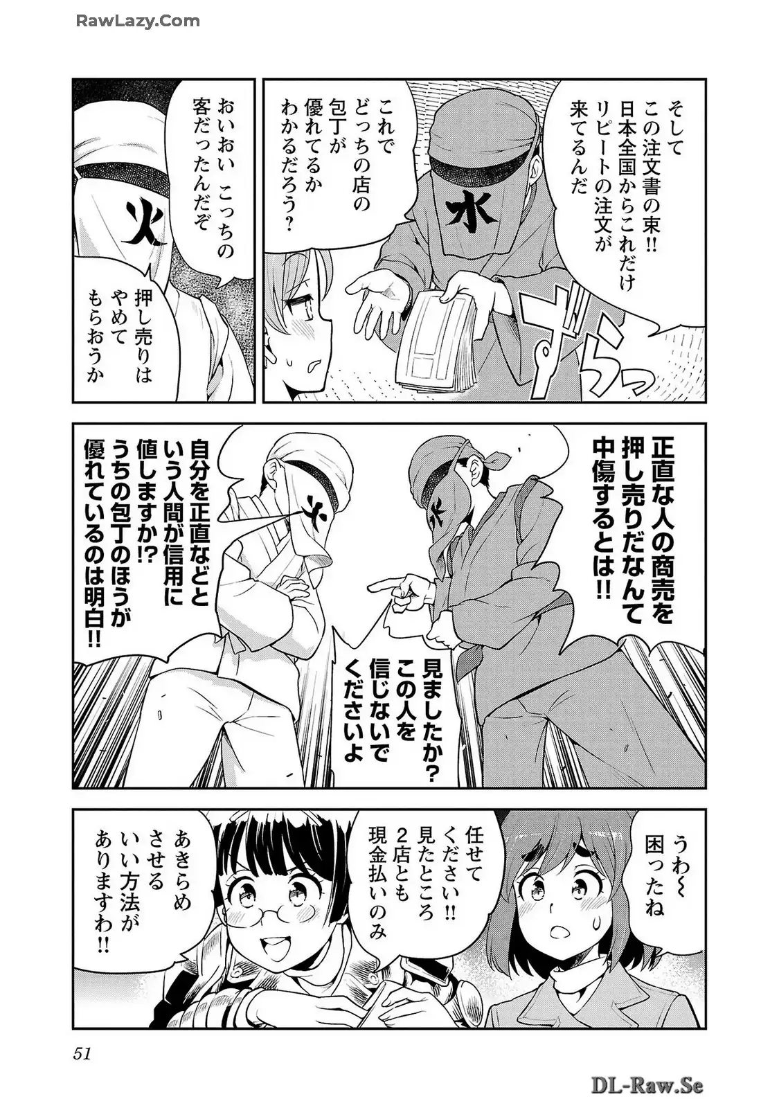 ばくおん!! - raw - 第123話 - https://jppp.mangajikan.cc/jppp/06080443/vvhdy20nlxn.webp