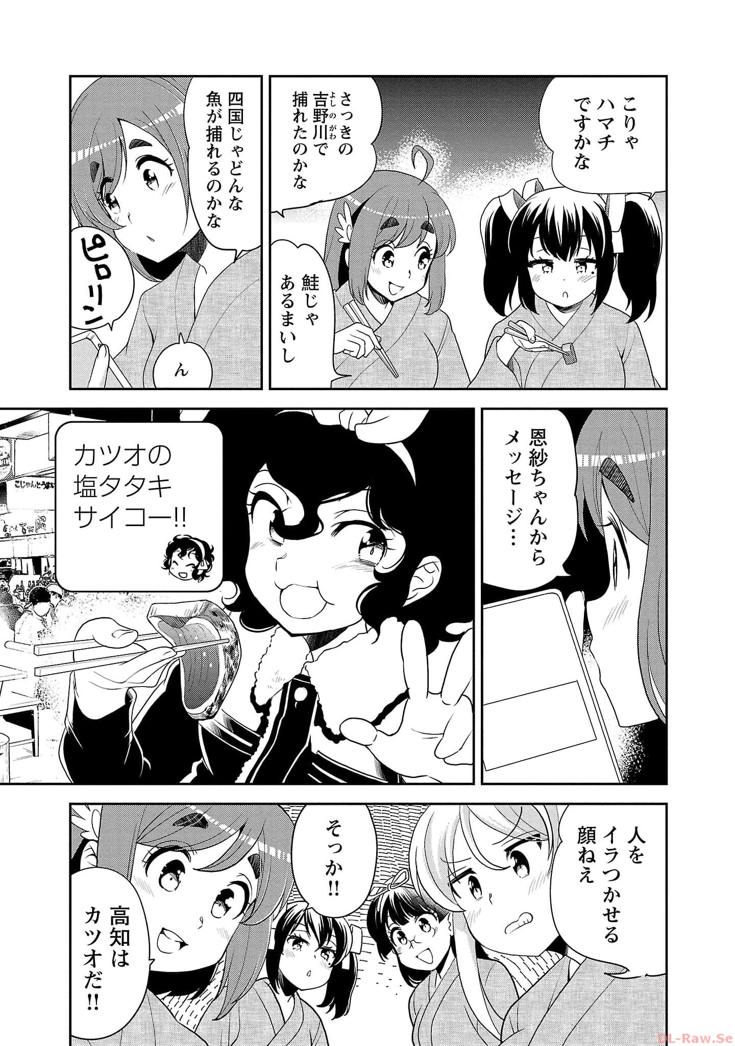 ばくおん!! - raw - 第121話 - https://jppp.mangajikan.cc/jppp/06080443/xi5154lxwfn.jpg