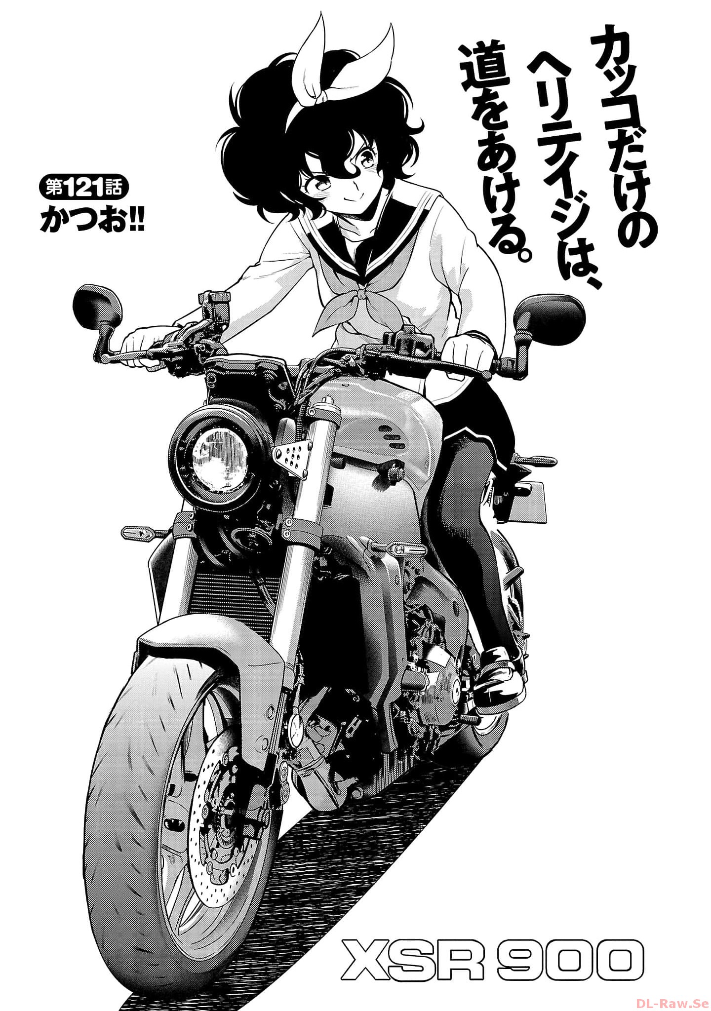 ばくおん!! - raw - 第121話 - https://jppp.mangajikan.cc/jppp/06080443/xprvtvf31yq.jpg