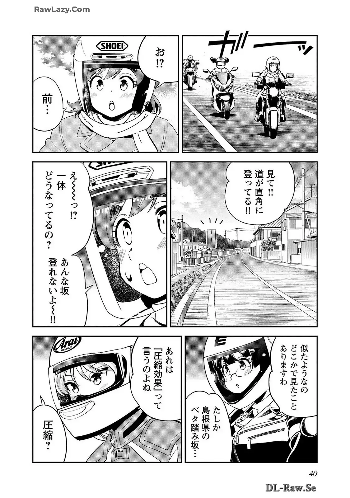 ばくおん!! - raw - 第123話 - https://jppp.mangajikan.cc/jppp/06080443/xvgwvett0bl.webp