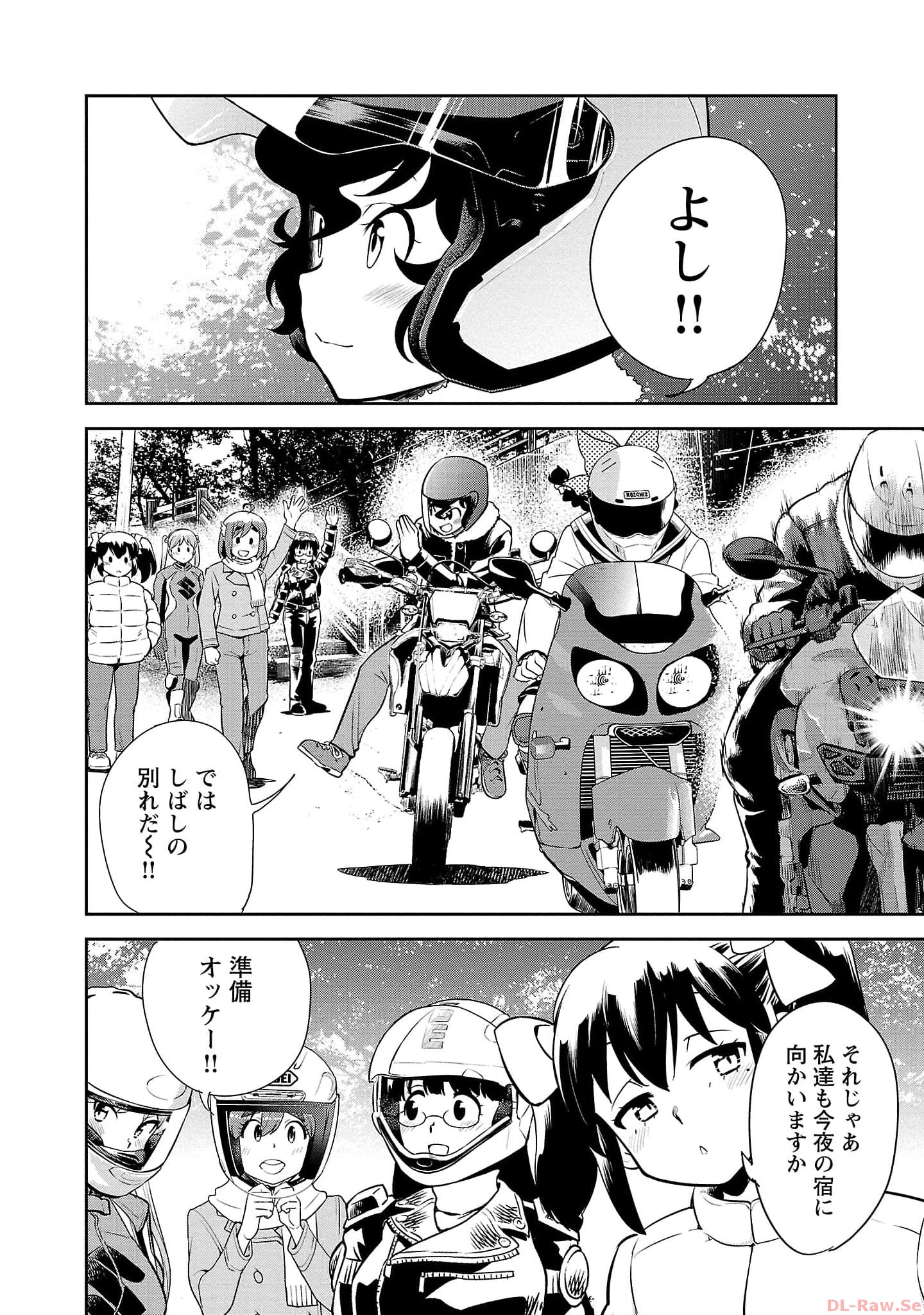 ばくおん!! - raw - 第121話 - https://jppp.mangajikan.cc/jppp/06080443/zoifvget5ta.jpg