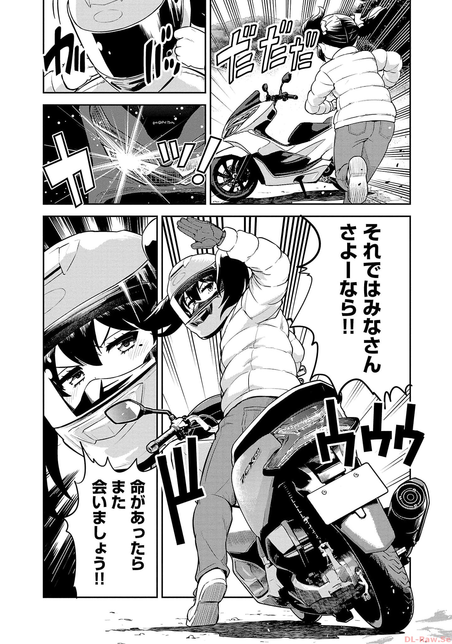 ばくおん!! - raw - 第120話 - https://jppp.mangajikan.cc/jppp/06080444/2uip40qyhnt.jpg