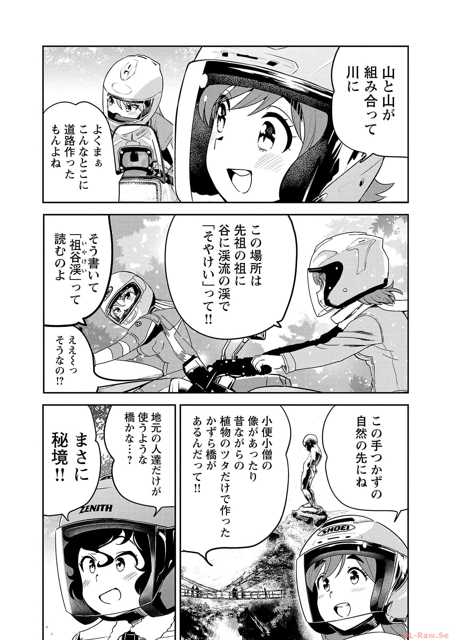 ばくおん!! - raw - 第119話 - https://jppp.mangajikan.cc/jppp/06080444/35cdnowmn11.jpg