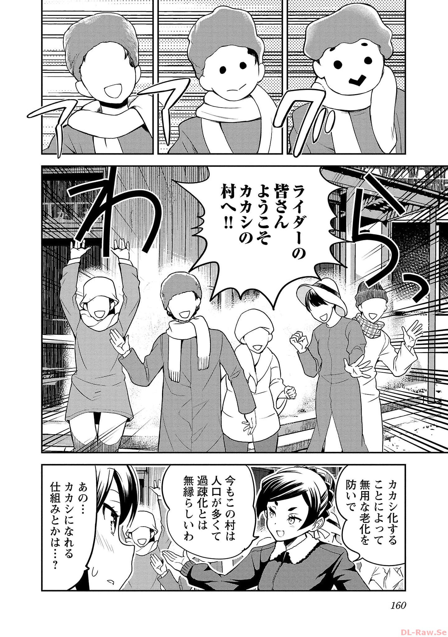 ばくおん!! - raw - 第120話 - https://jppp.mangajikan.cc/jppp/06080444/4muc5n241mv.jpg