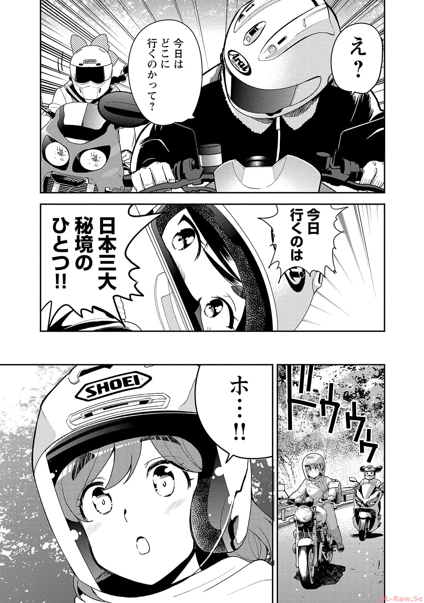 ばくおん!! - raw - 第119話 - https://jppp.mangajikan.cc/jppp/06080444/53j5z50gu4z.jpg