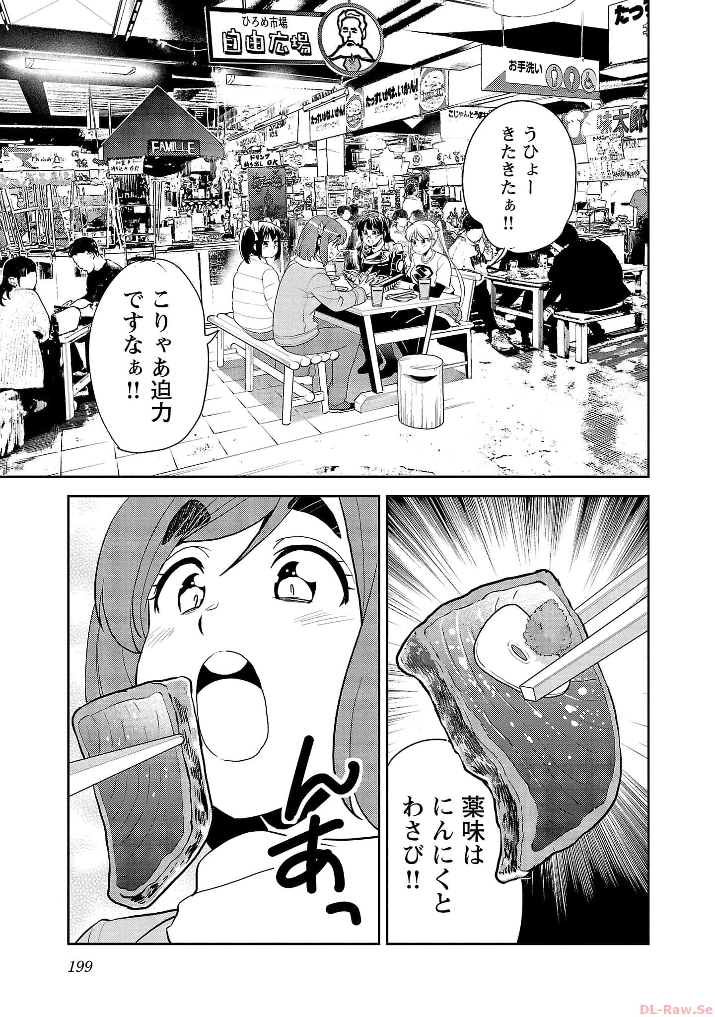 ばくおん!! - raw - 第121話 - https://jppp.mangajikan.cc/jppp/06080444/bt1uy1tsxvb.jpg