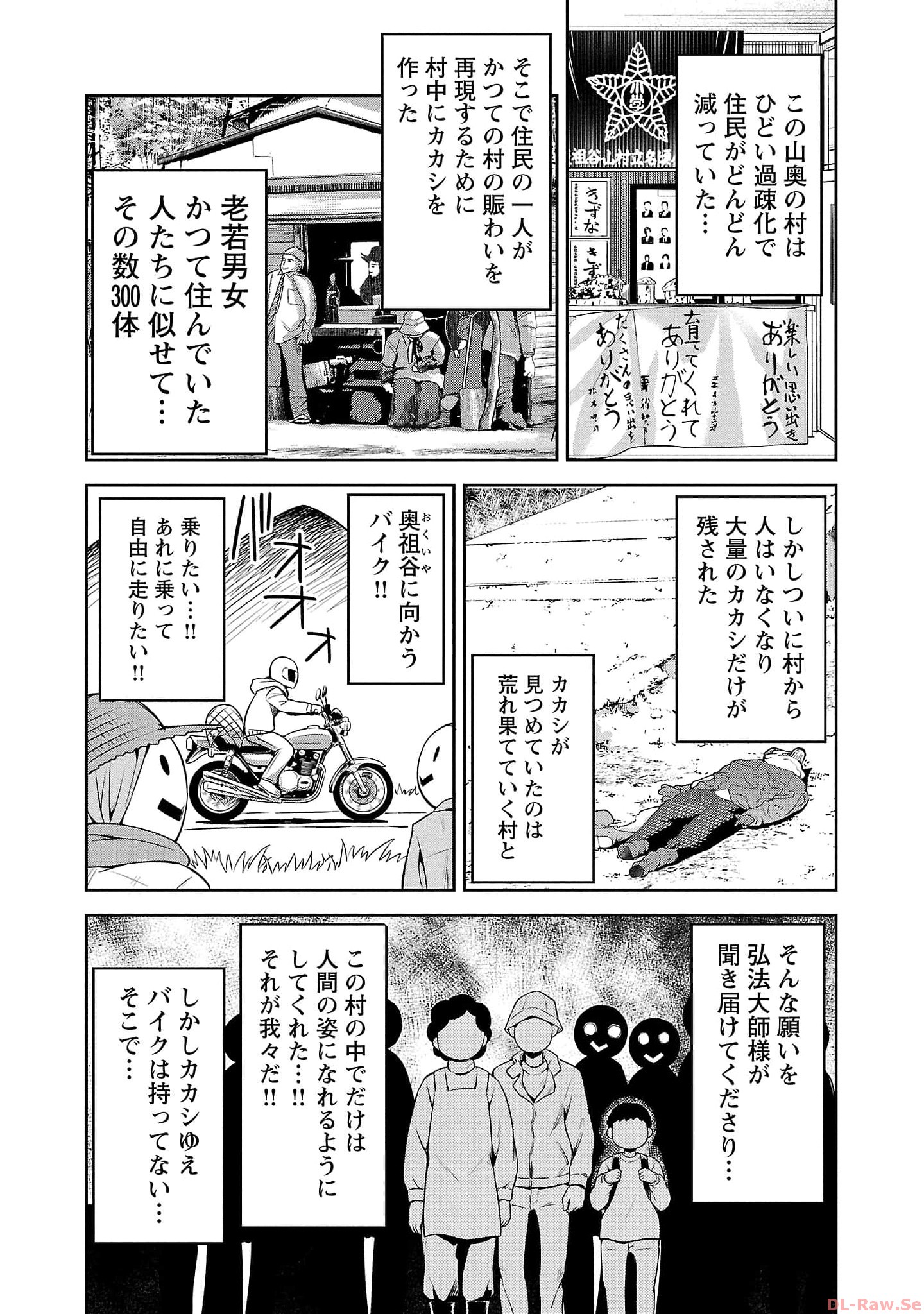 ばくおん!! - raw - 第120話 - https://jppp.mangajikan.cc/jppp/06080444/cazh3bhc00x.jpg