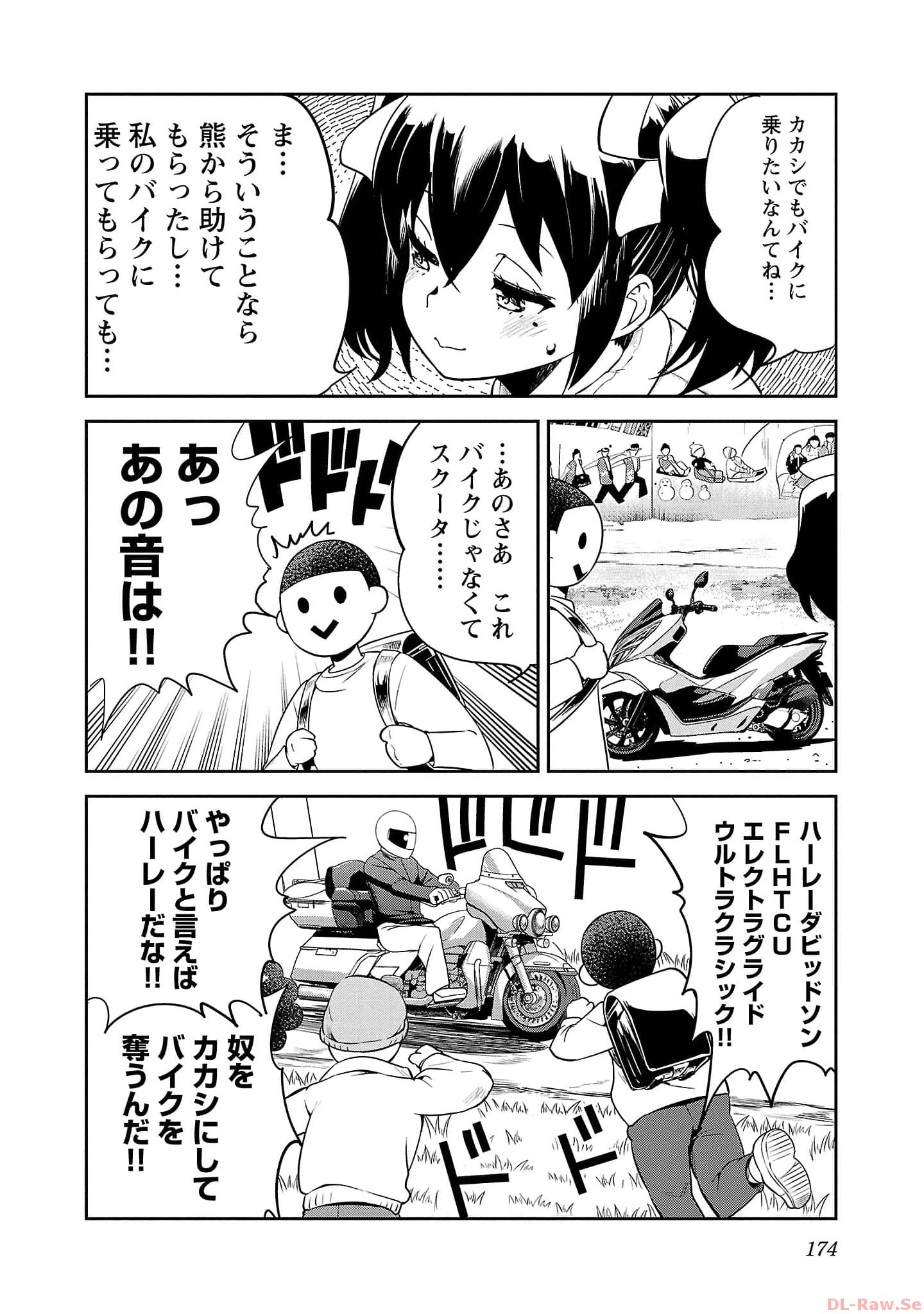 ばくおん!! - raw - 第120話 - https://jppp.mangajikan.cc/jppp/06080444/cdmvlk0p3ht.jpg