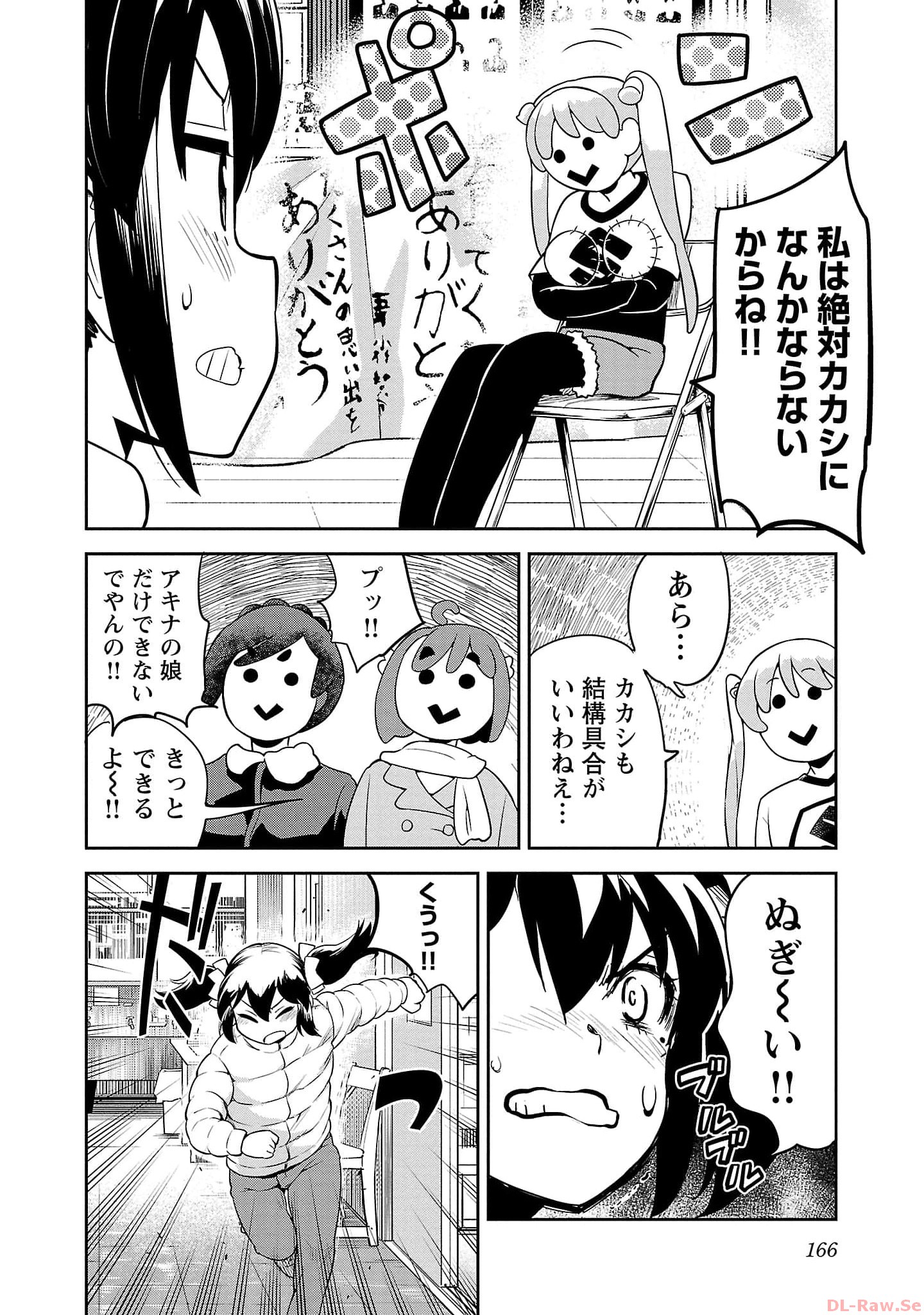 ばくおん!! - raw - 第120話 - https://jppp.mangajikan.cc/jppp/06080444/db0y4i03yde.jpg