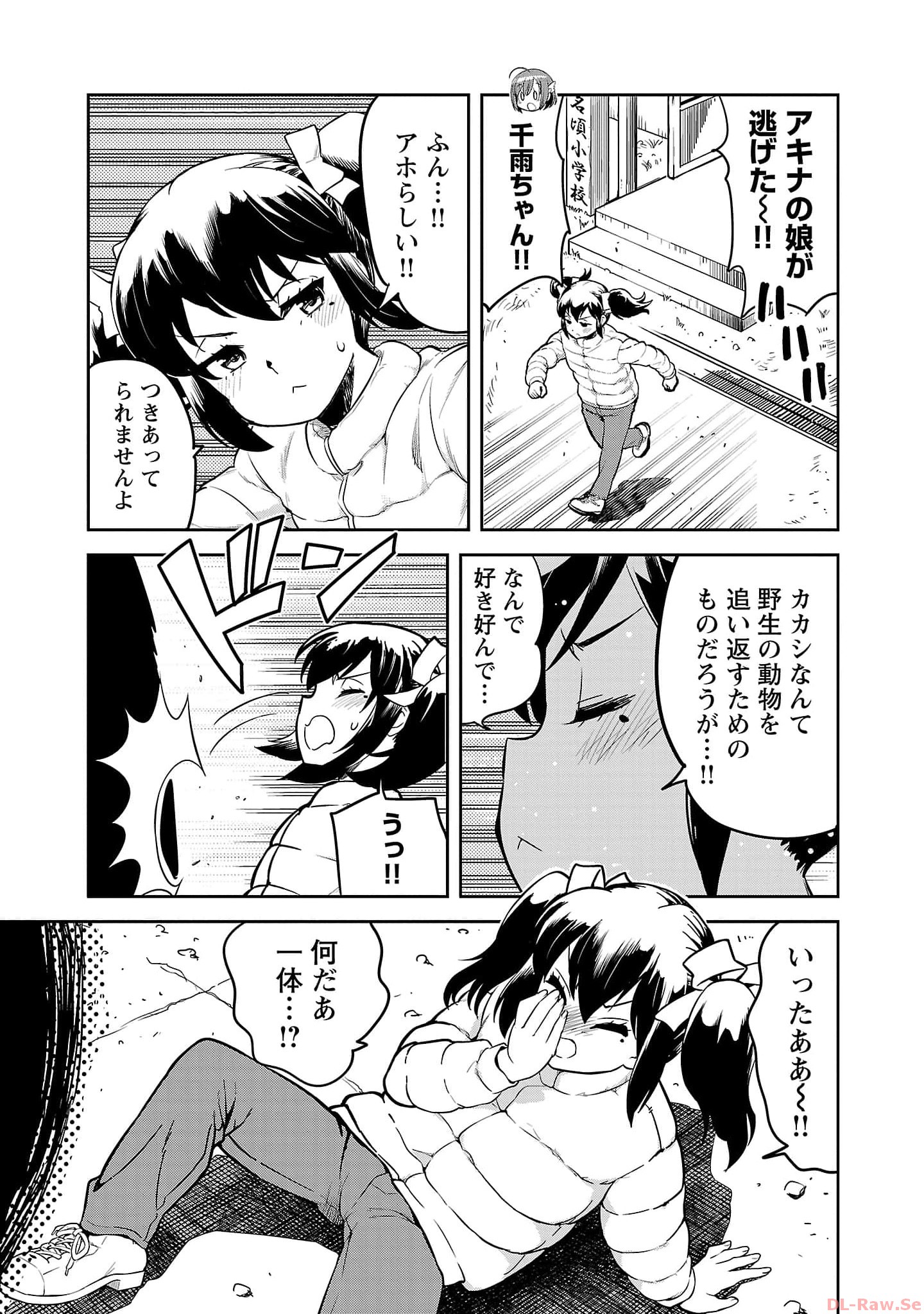 ばくおん!! - raw - 第120話 - https://jppp.mangajikan.cc/jppp/06080444/ducigva0a3v.jpg