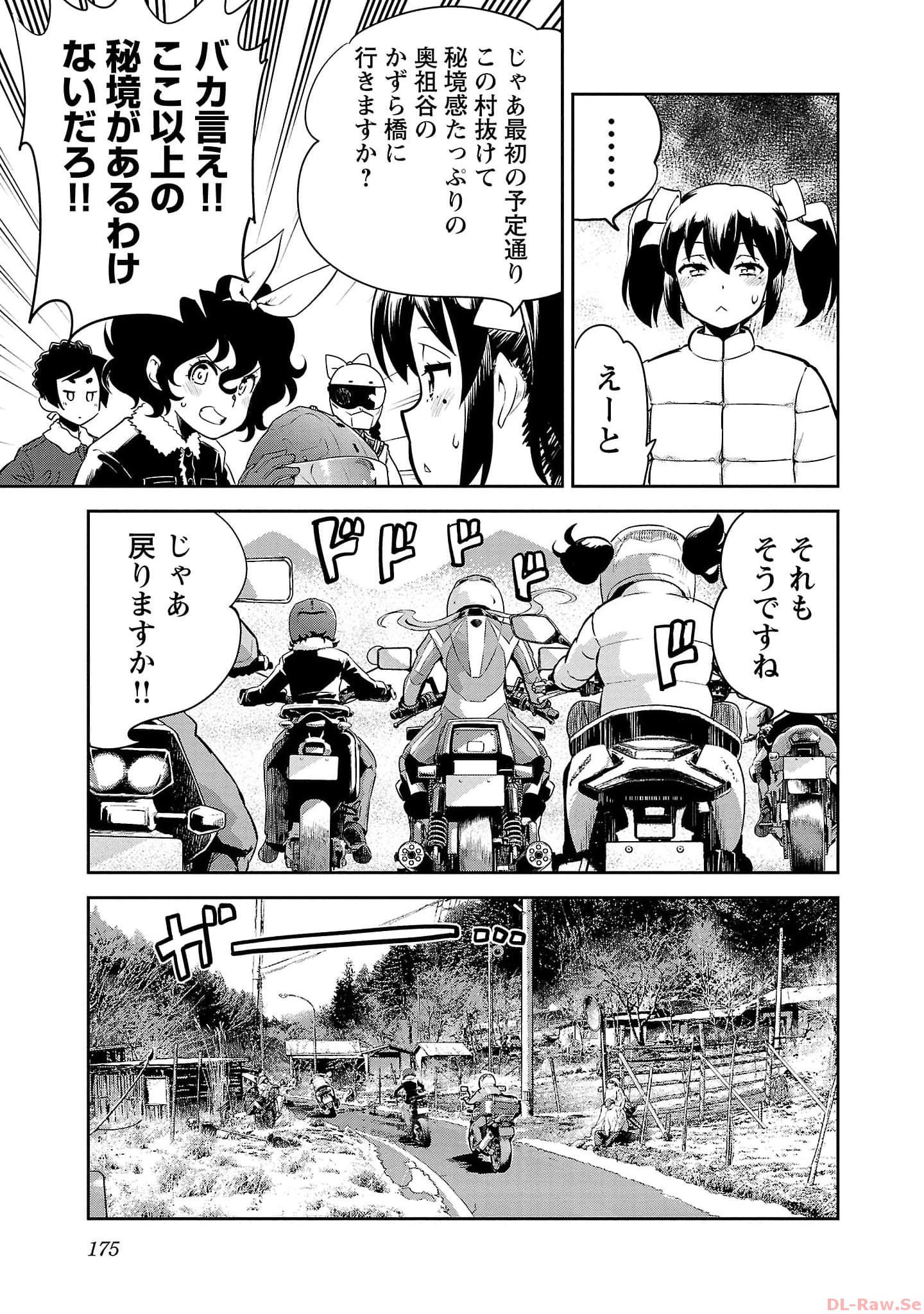 ばくおん!! - raw - 第120話 - https://jppp.mangajikan.cc/jppp/06080444/geys5psqnal.jpg