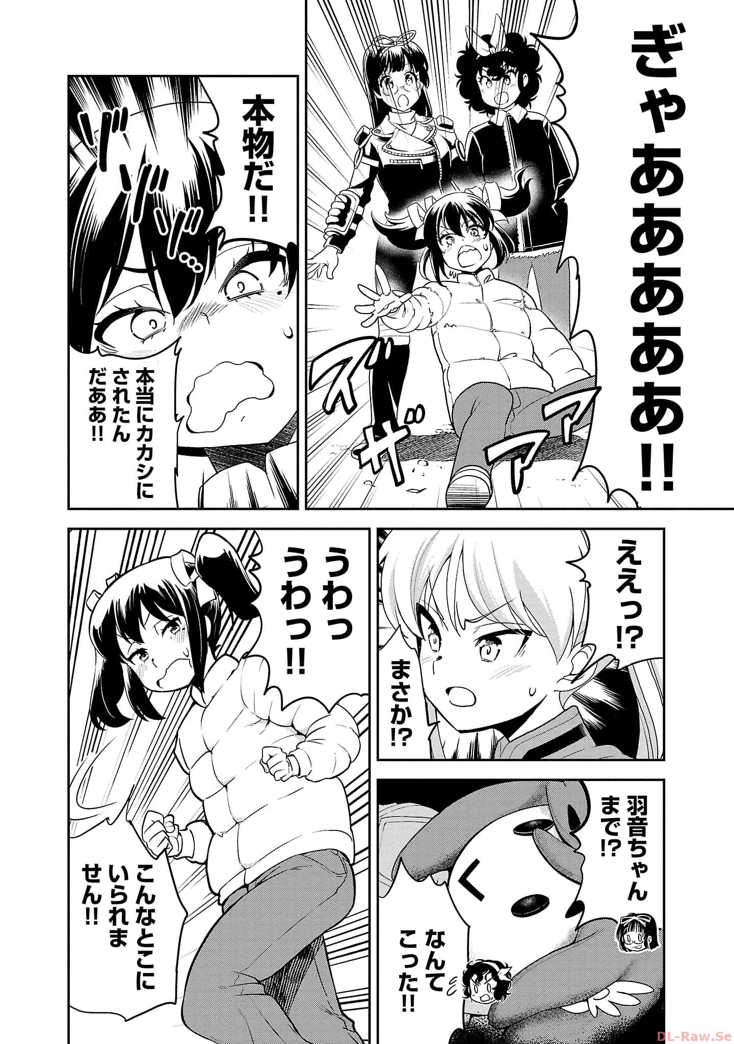 ばくおん!! - raw - 第120話 - https://jppp.mangajikan.cc/jppp/06080444/itwlgq13jz5.jpg